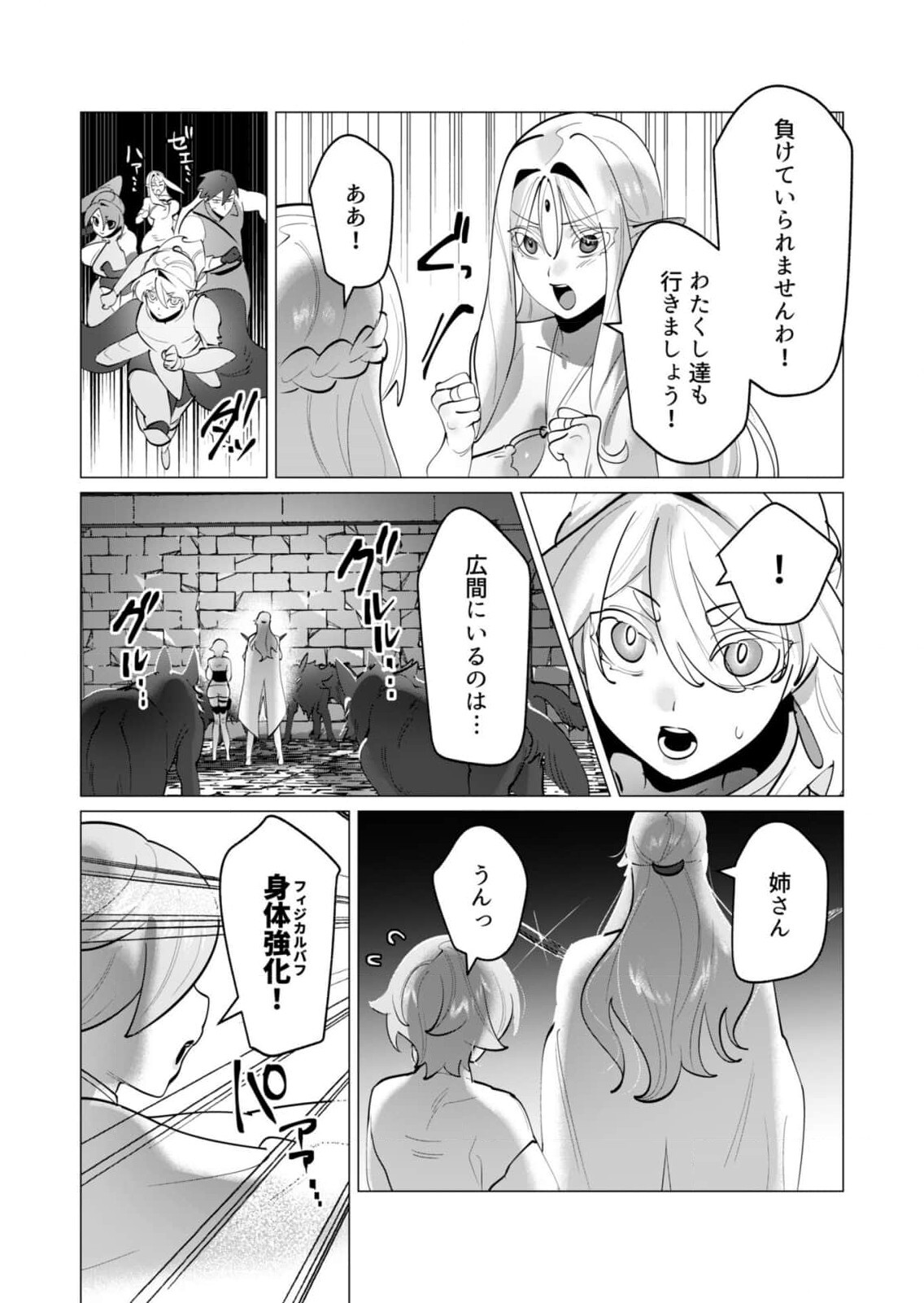 [Tooyama Burin] Yuusha-sama wa Houshuu ni Hitozuma o Gokibou desu 8 - Page 15