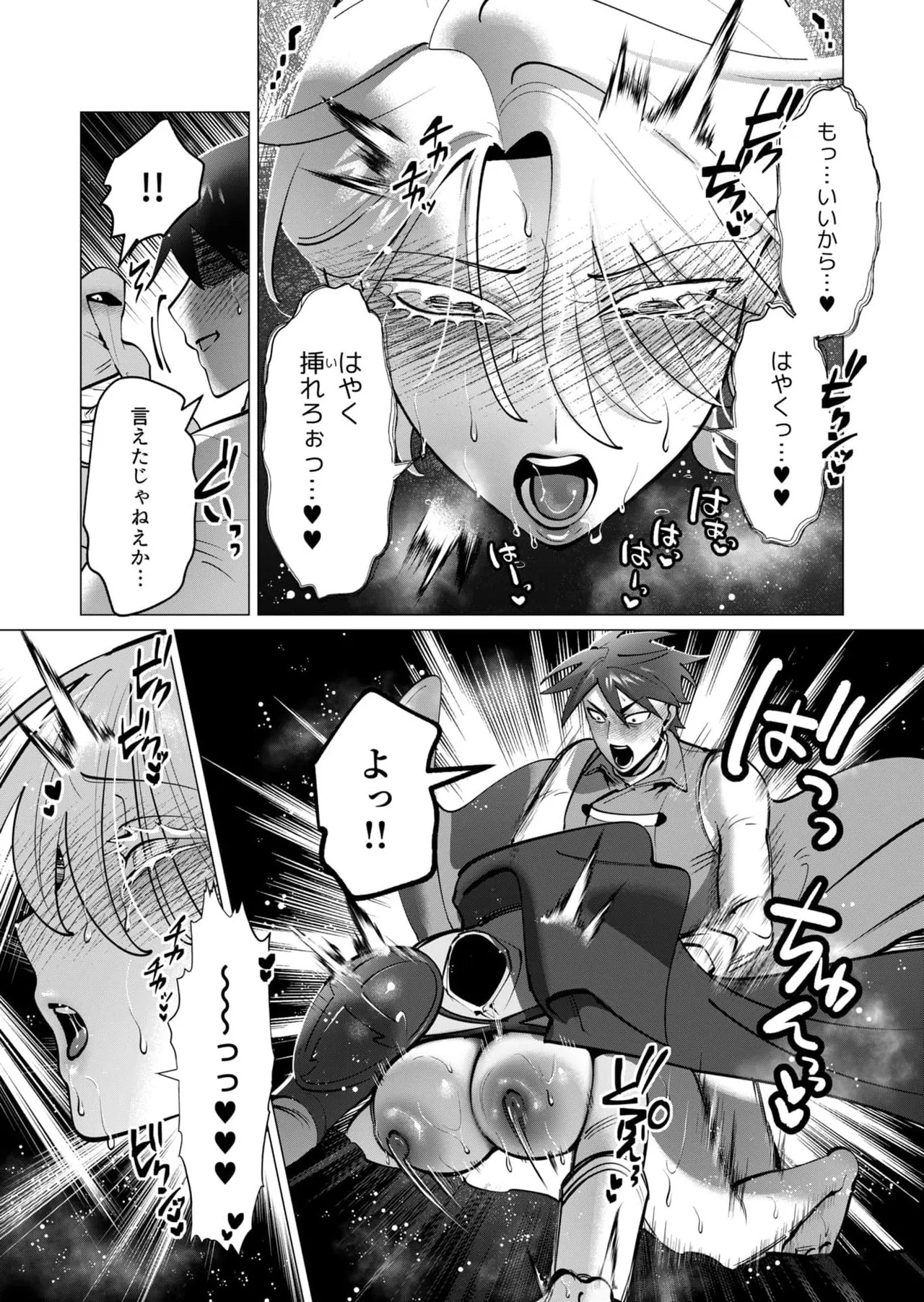 [Tooyama Burin] Yuusha-sama wa Houshuu ni Hitozuma o Gokibou desu 8 - Page 150