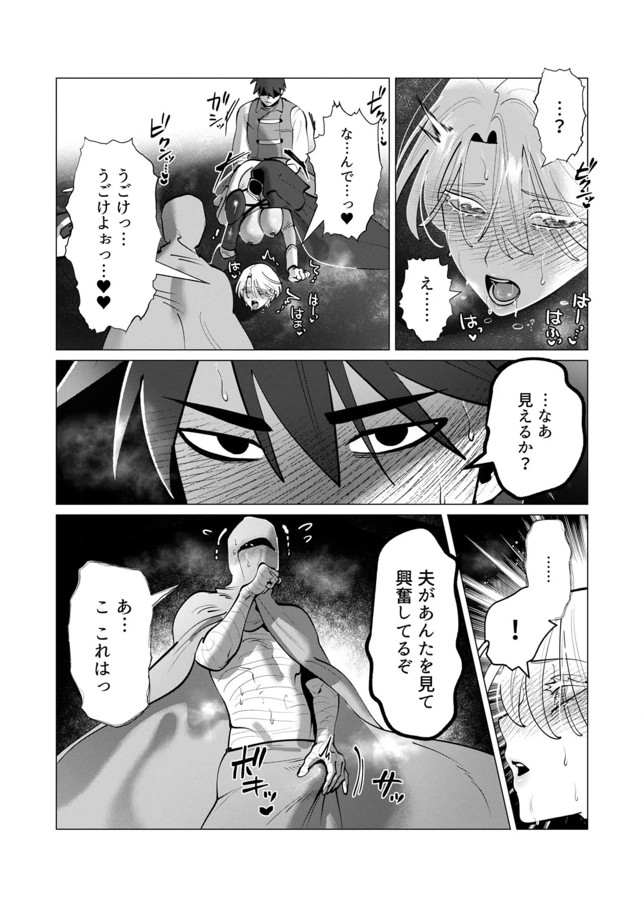 [Tooyama Burin] Yuusha-sama wa Houshuu ni Hitozuma o Gokibou desu 8 - Page 152