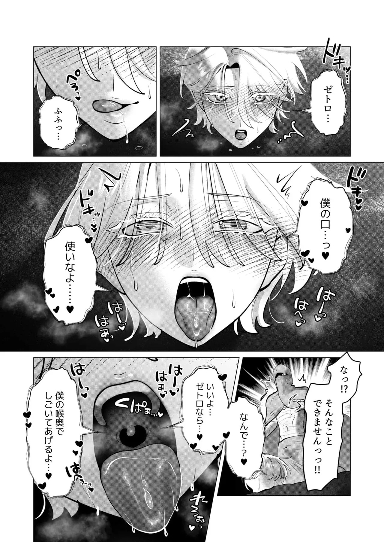 [Tooyama Burin] Yuusha-sama wa Houshuu ni Hitozuma o Gokibou desu 8 - Page 153