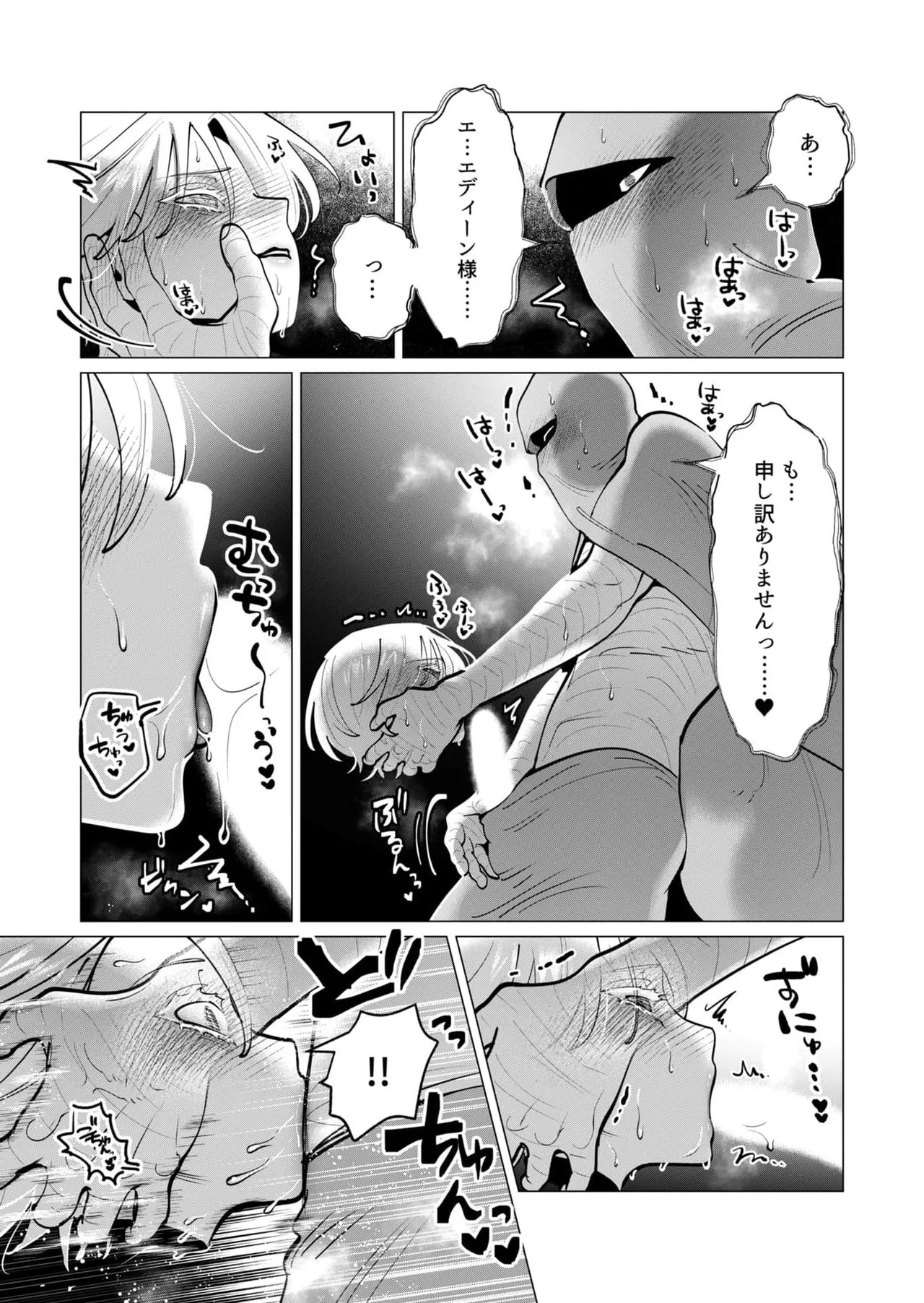 [Tooyama Burin] Yuusha-sama wa Houshuu ni Hitozuma o Gokibou desu 8 - Page 154