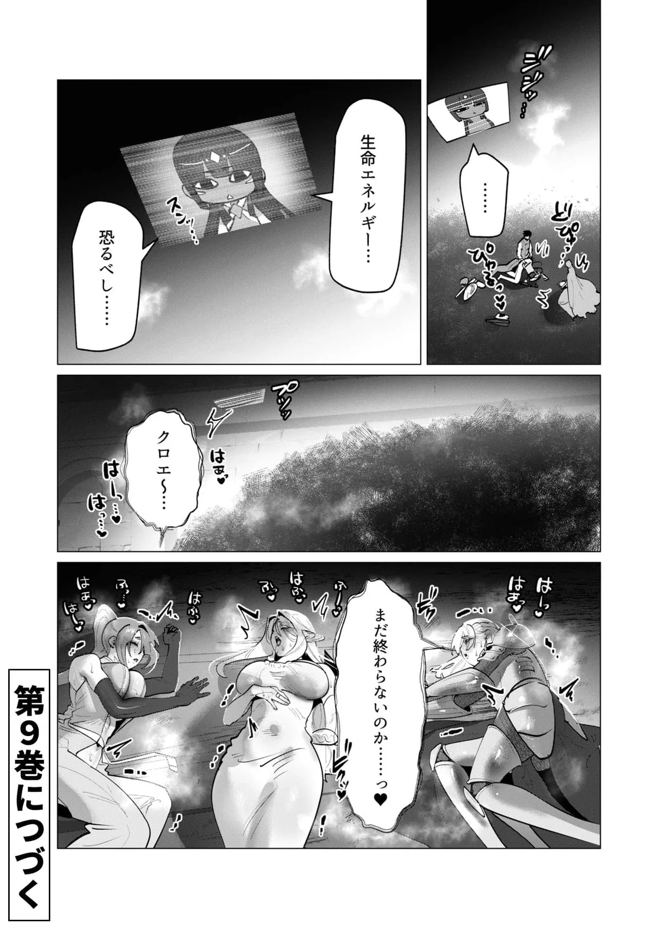 [Tooyama Burin] Yuusha-sama wa Houshuu ni Hitozuma o Gokibou desu 8 - Page 157