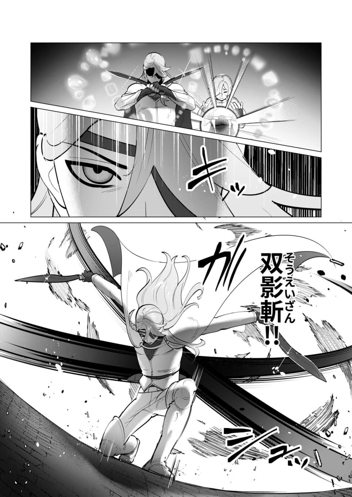 [Tooyama Burin] Yuusha-sama wa Houshuu ni Hitozuma o Gokibou desu 8 - Page 16