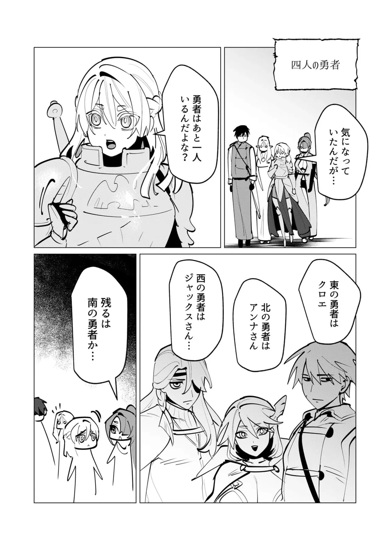[Tooyama Burin] Yuusha-sama wa Houshuu ni Hitozuma o Gokibou desu 8 - Page 160