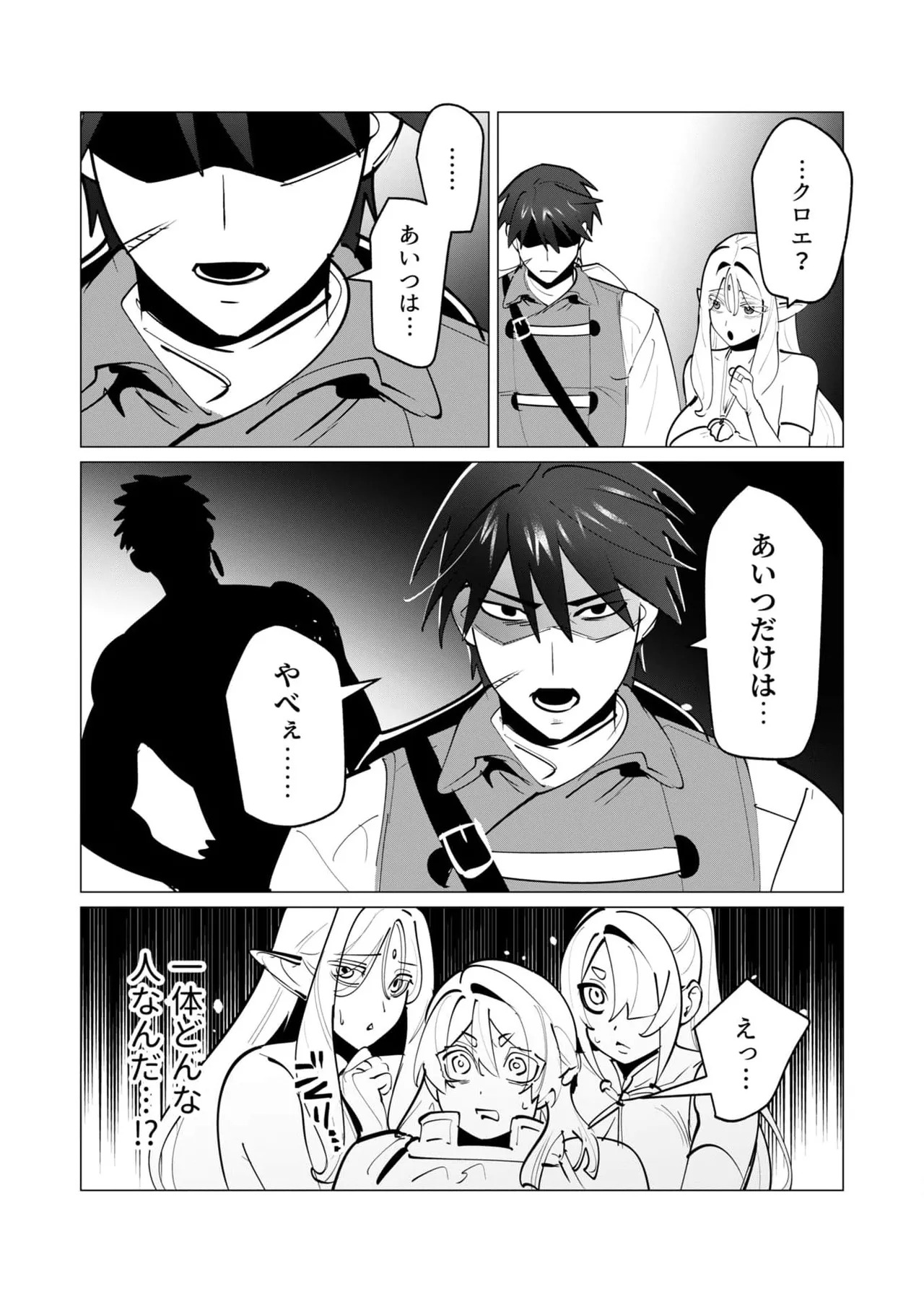 [Tooyama Burin] Yuusha-sama wa Houshuu ni Hitozuma o Gokibou desu 8 - Page 161