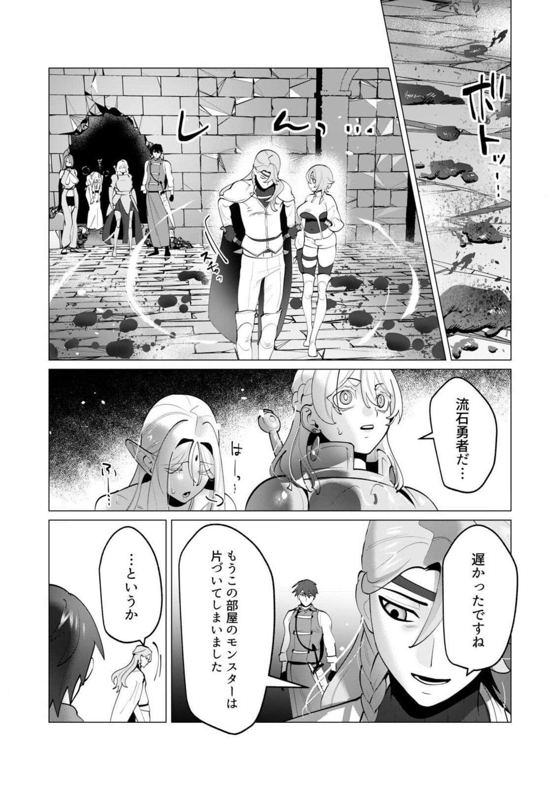 [Tooyama Burin] Yuusha-sama wa Houshuu ni Hitozuma o Gokibou desu 8 - Page 17