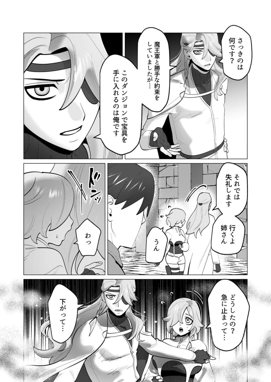 [Tooyama Burin] Yuusha-sama wa Houshuu ni Hitozuma o Gokibou desu 8 - Page 18