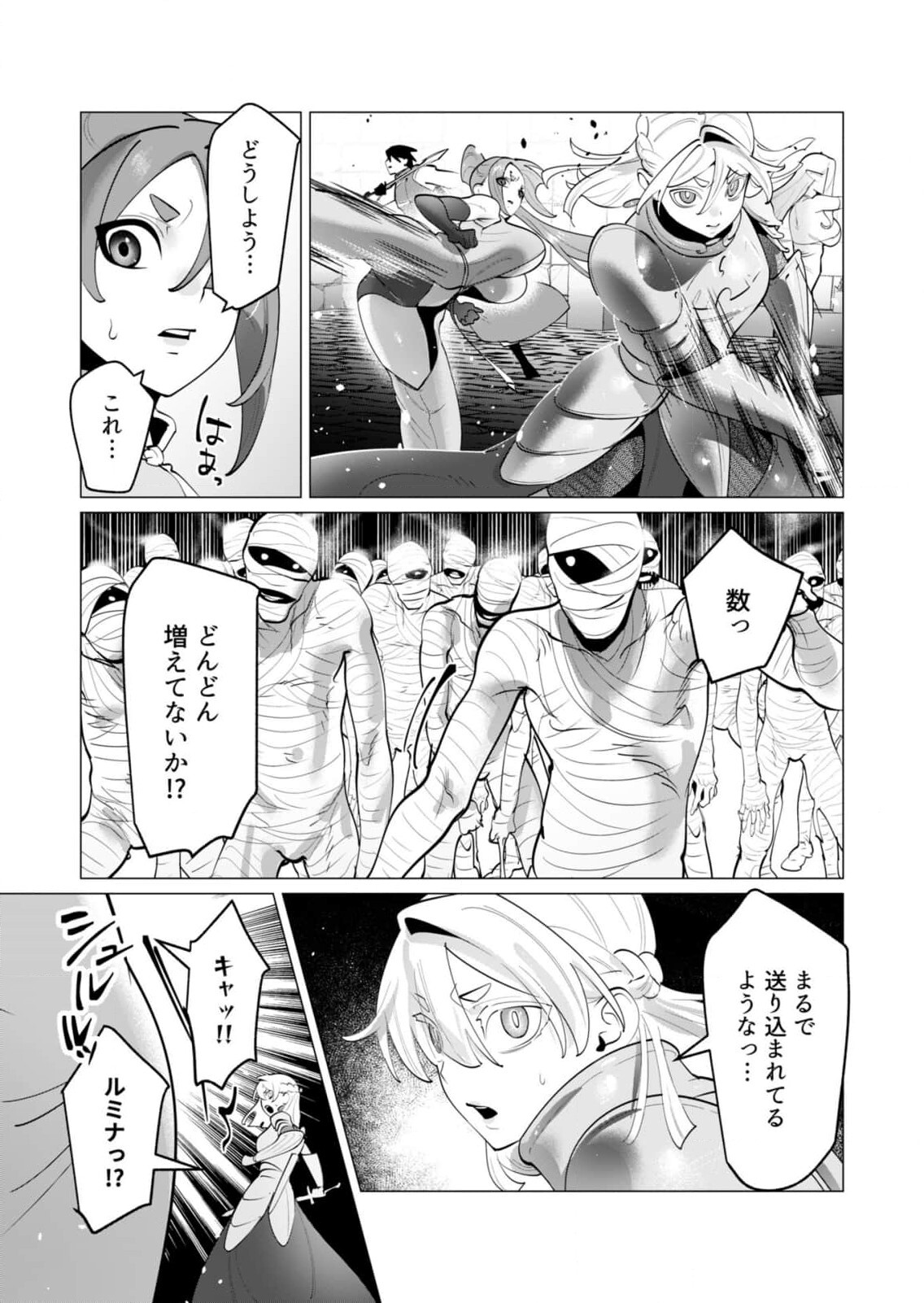 [Tooyama Burin] Yuusha-sama wa Houshuu ni Hitozuma o Gokibou desu 8 - Page 20