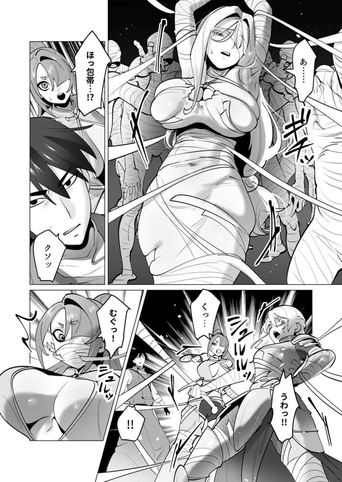 [Tooyama Burin] Yuusha-sama wa Houshuu ni Hitozuma o Gokibou desu 8 - Page 21