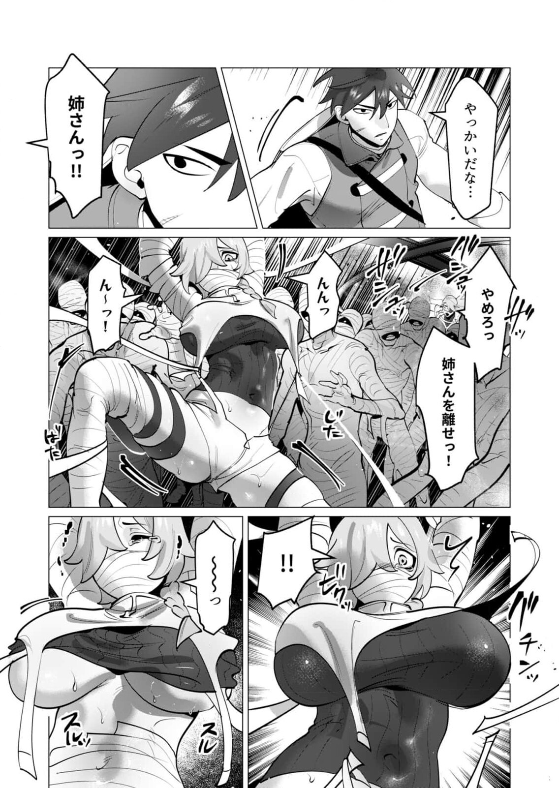 [Tooyama Burin] Yuusha-sama wa Houshuu ni Hitozuma o Gokibou desu 8 - Page 23
