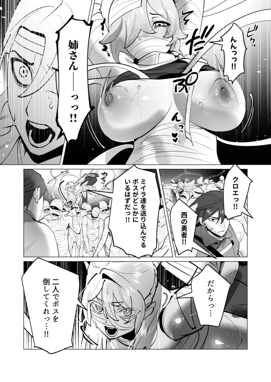 [Tooyama Burin] Yuusha-sama wa Houshuu ni Hitozuma o Gokibou desu 8 - Page 24