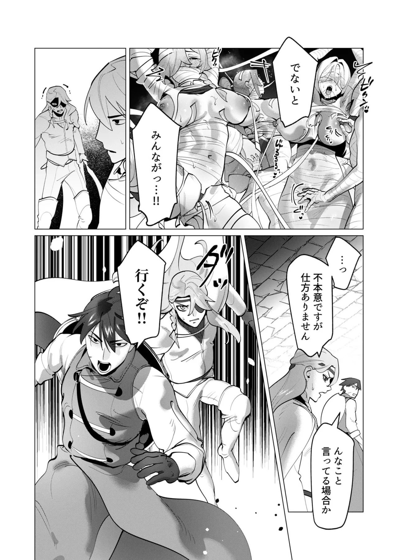 [Tooyama Burin] Yuusha-sama wa Houshuu ni Hitozuma o Gokibou desu 8 - Page 25