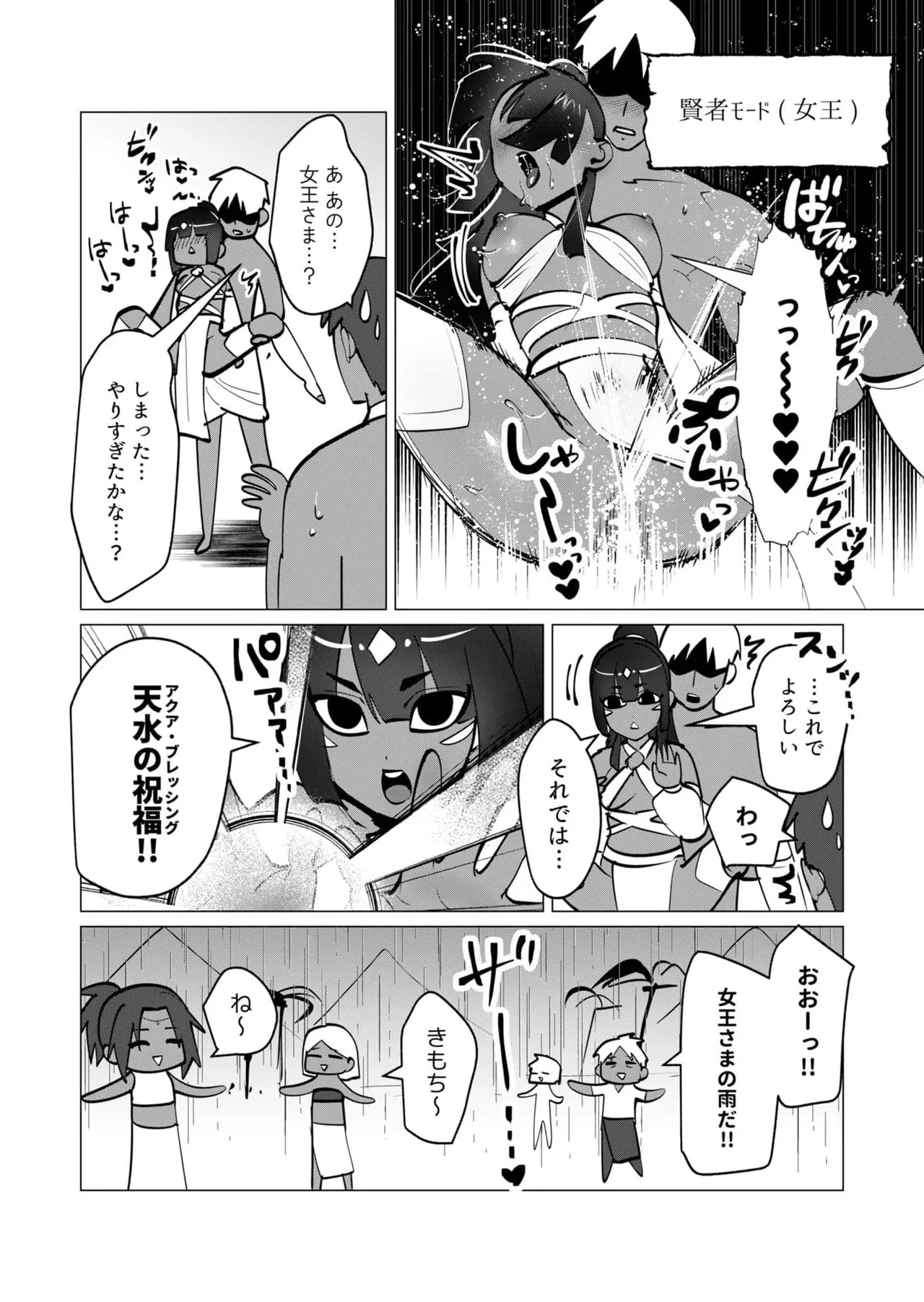 [Tooyama Burin] Yuusha-sama wa Houshuu ni Hitozuma o Gokibou desu 8 - Page 27