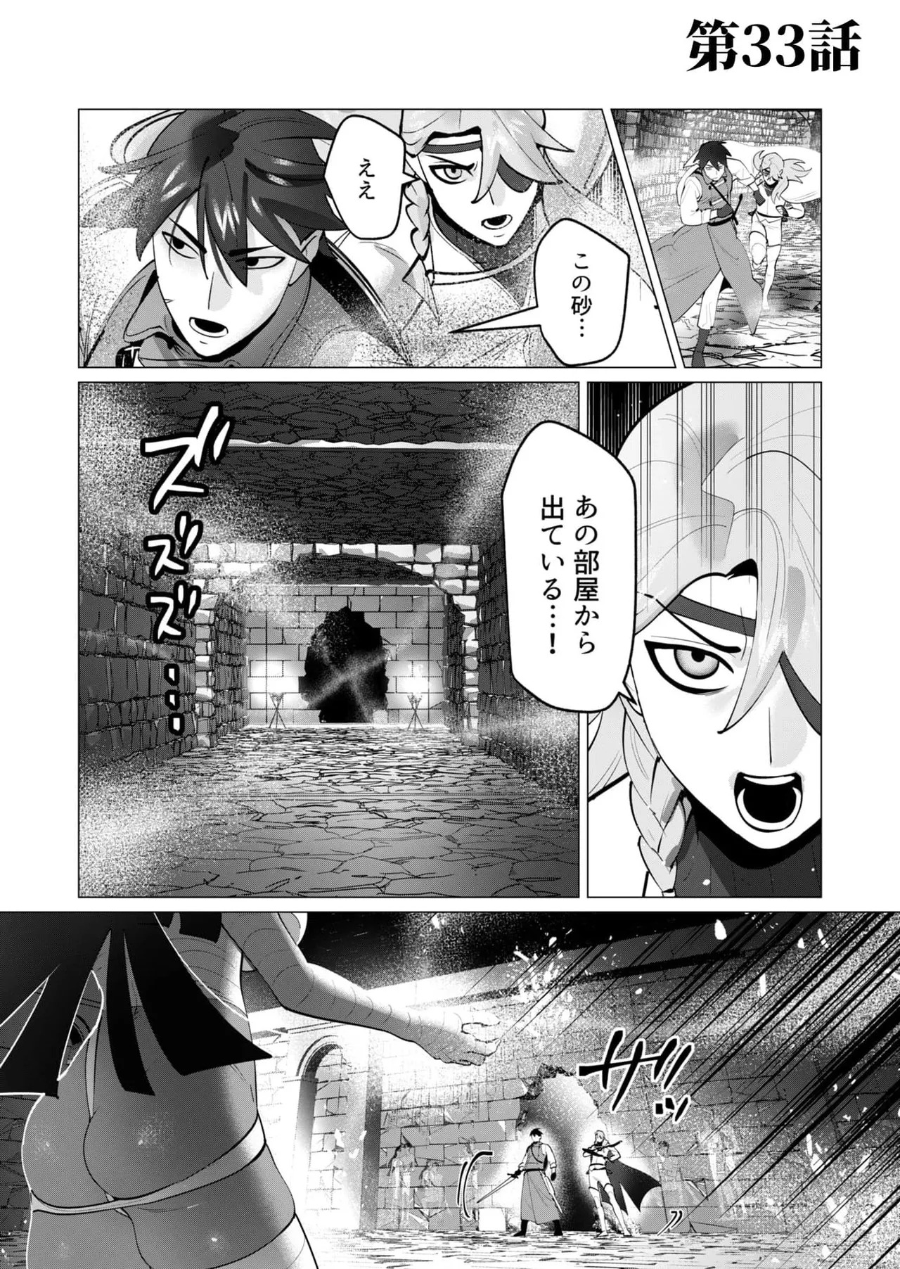 [Tooyama Burin] Yuusha-sama wa Houshuu ni Hitozuma o Gokibou desu 8 - Page 28