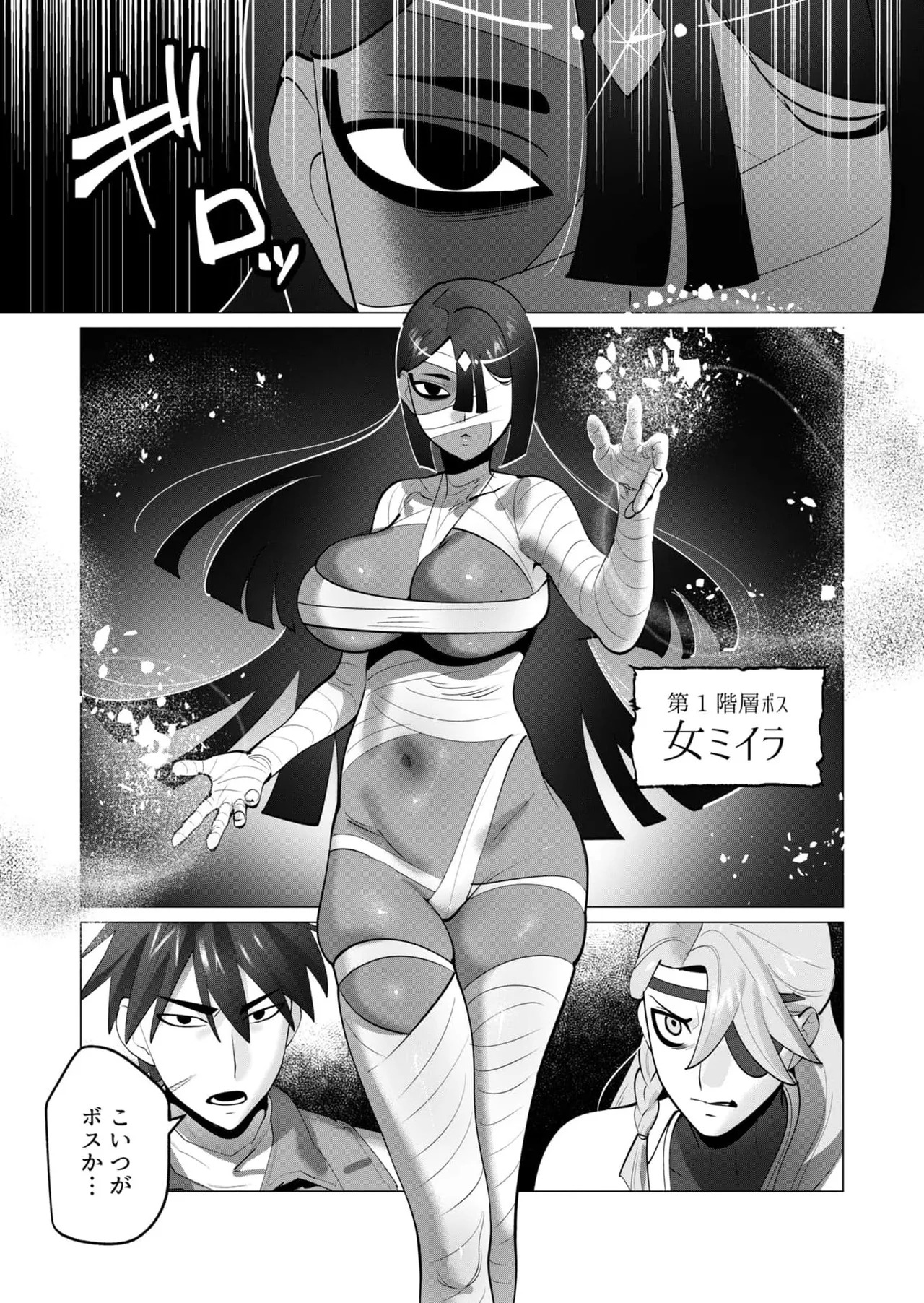 [Tooyama Burin] Yuusha-sama wa Houshuu ni Hitozuma o Gokibou desu 8 - Page 29