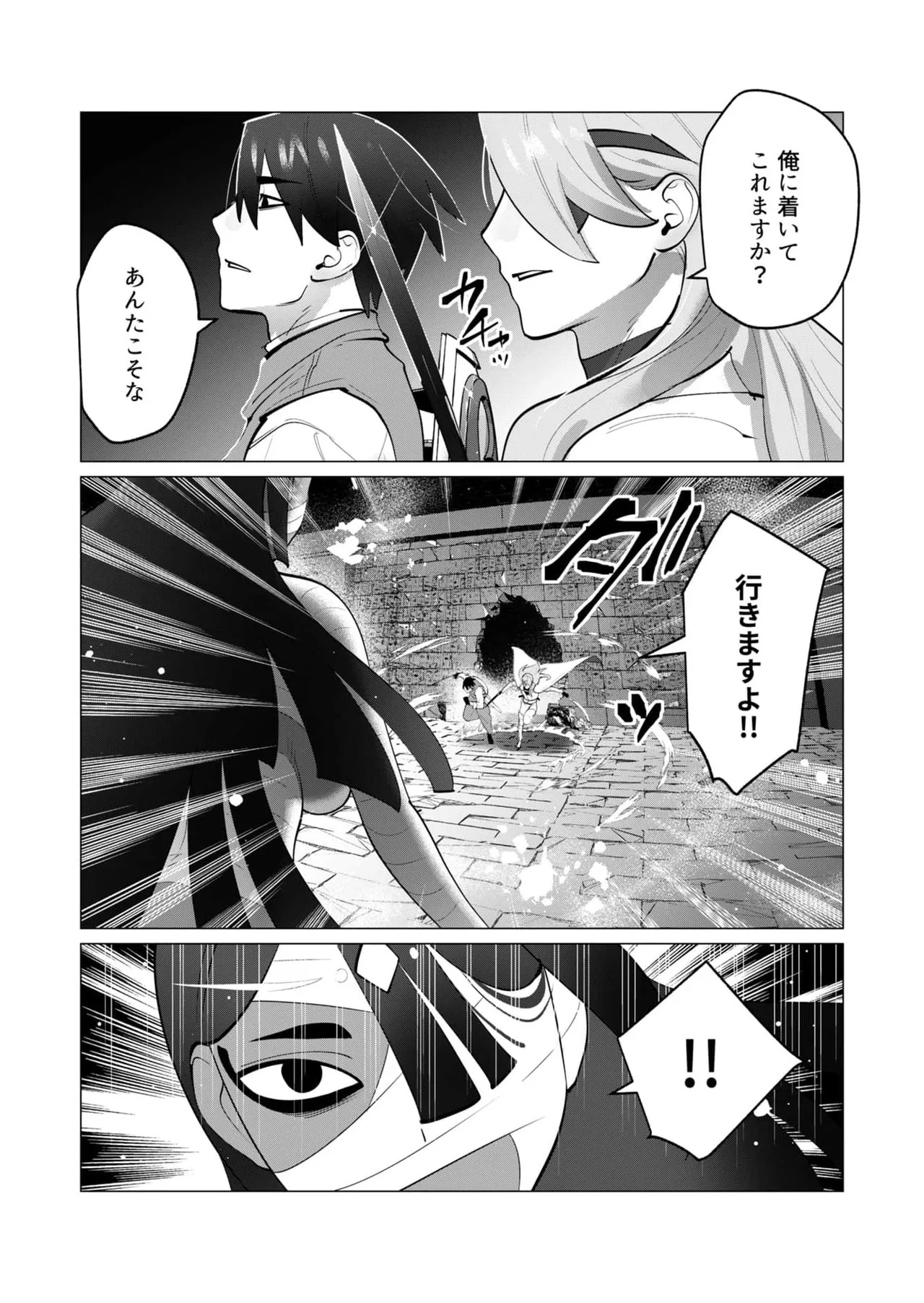 [Tooyama Burin] Yuusha-sama wa Houshuu ni Hitozuma o Gokibou desu 8 - Page 30