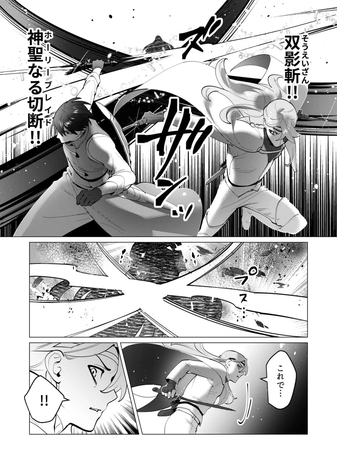 [Tooyama Burin] Yuusha-sama wa Houshuu ni Hitozuma o Gokibou desu 8 - Page 31