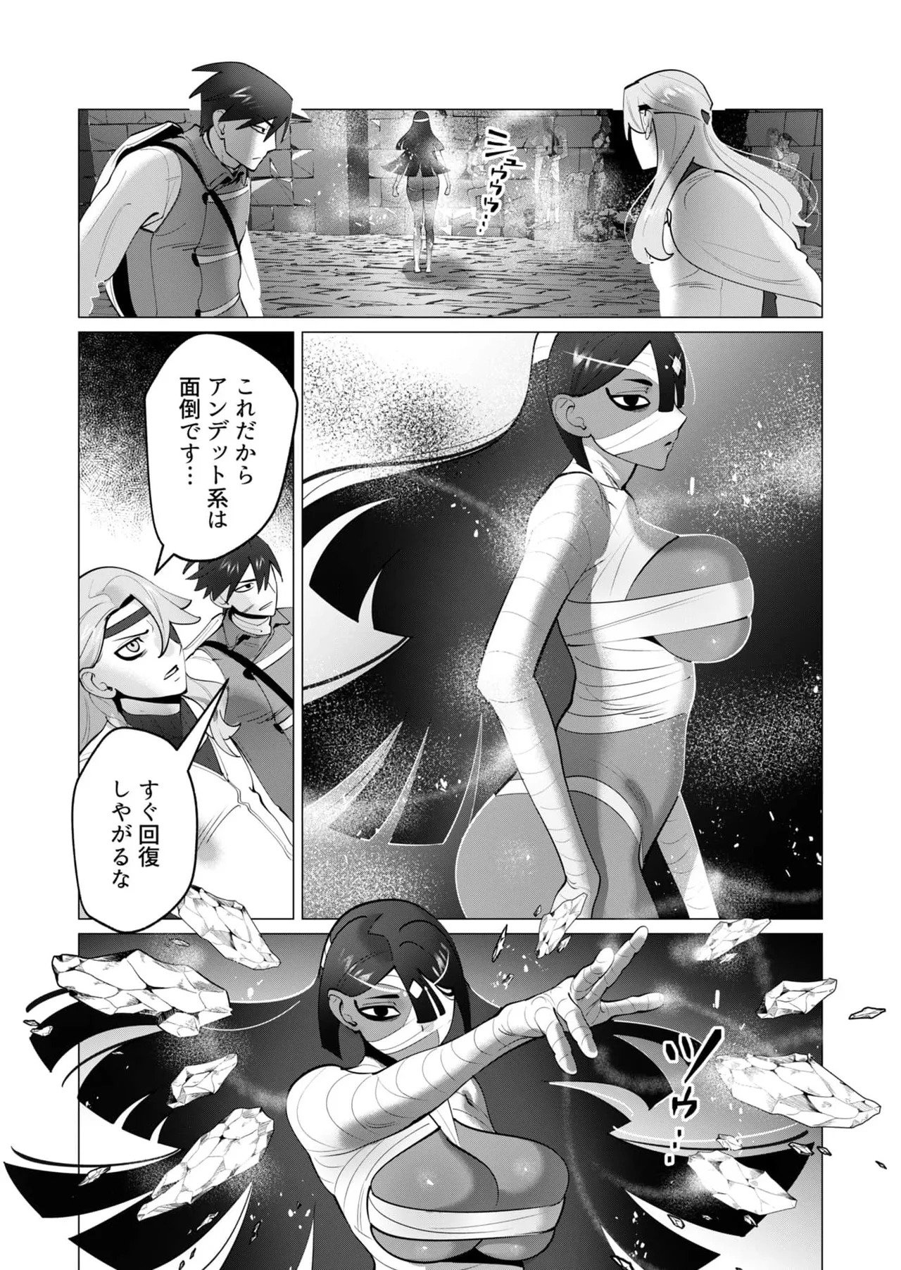 [Tooyama Burin] Yuusha-sama wa Houshuu ni Hitozuma o Gokibou desu 8 - Page 32
