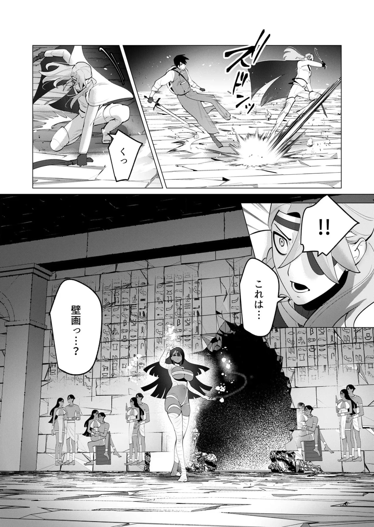 [Tooyama Burin] Yuusha-sama wa Houshuu ni Hitozuma o Gokibou desu 8 - Page 33