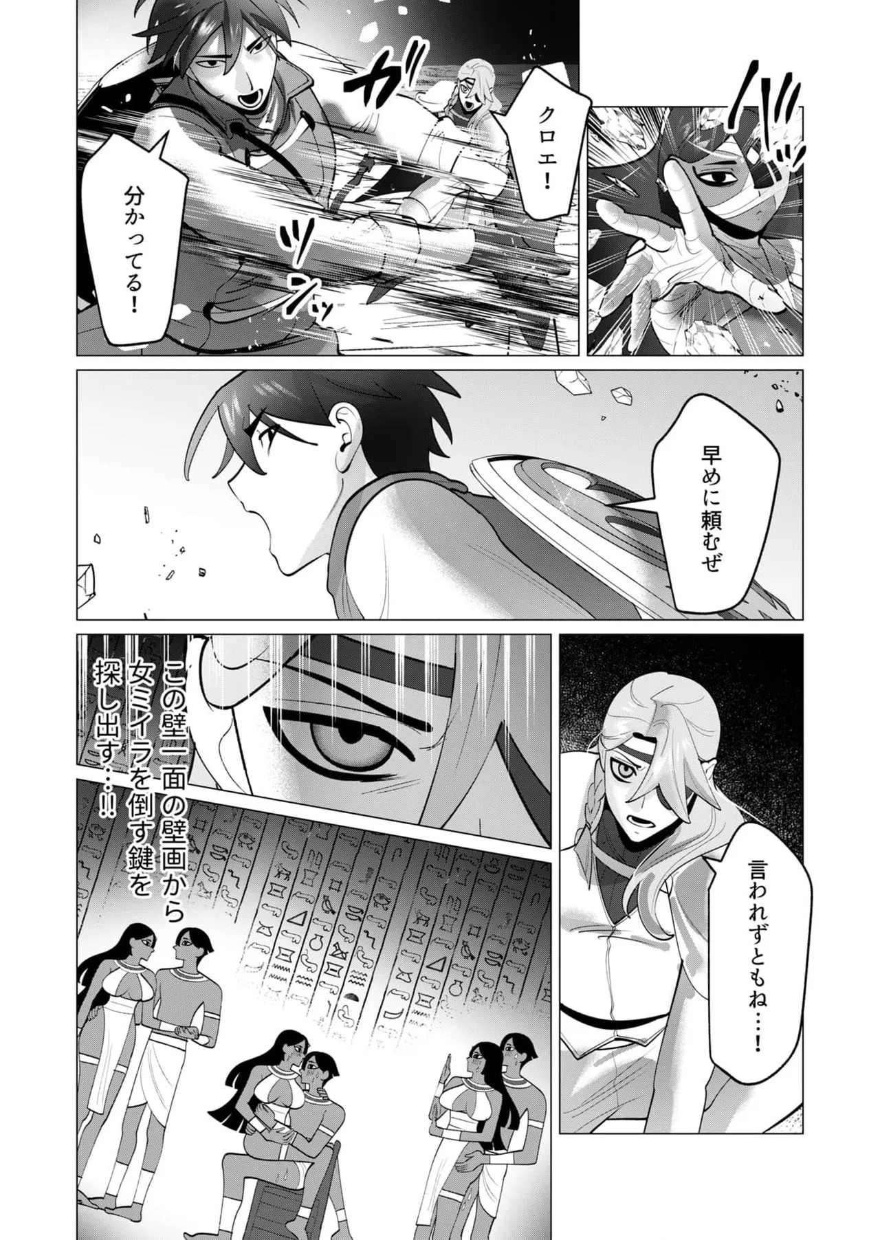 [Tooyama Burin] Yuusha-sama wa Houshuu ni Hitozuma o Gokibou desu 8 - Page 34