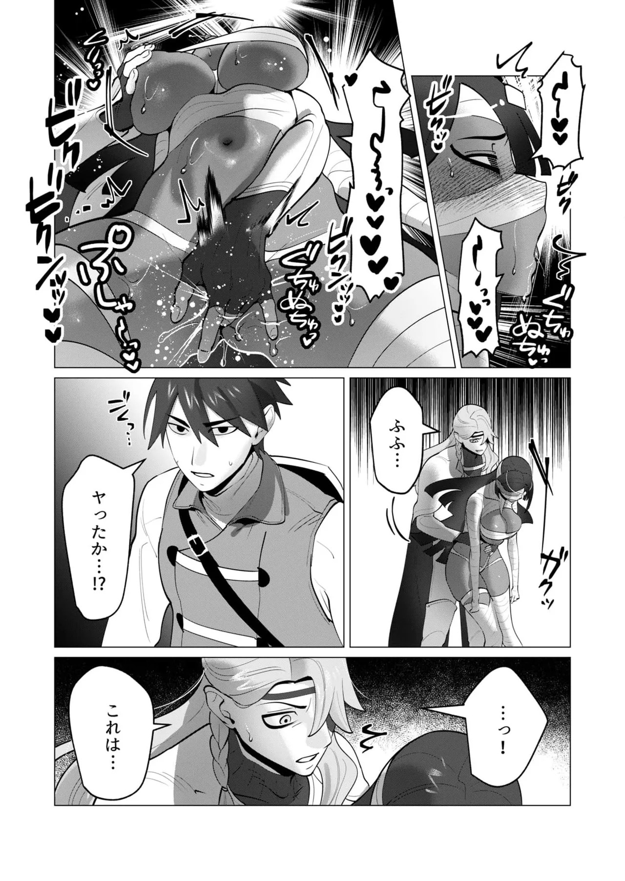 [Tooyama Burin] Yuusha-sama wa Houshuu ni Hitozuma o Gokibou desu 8 - Page 37