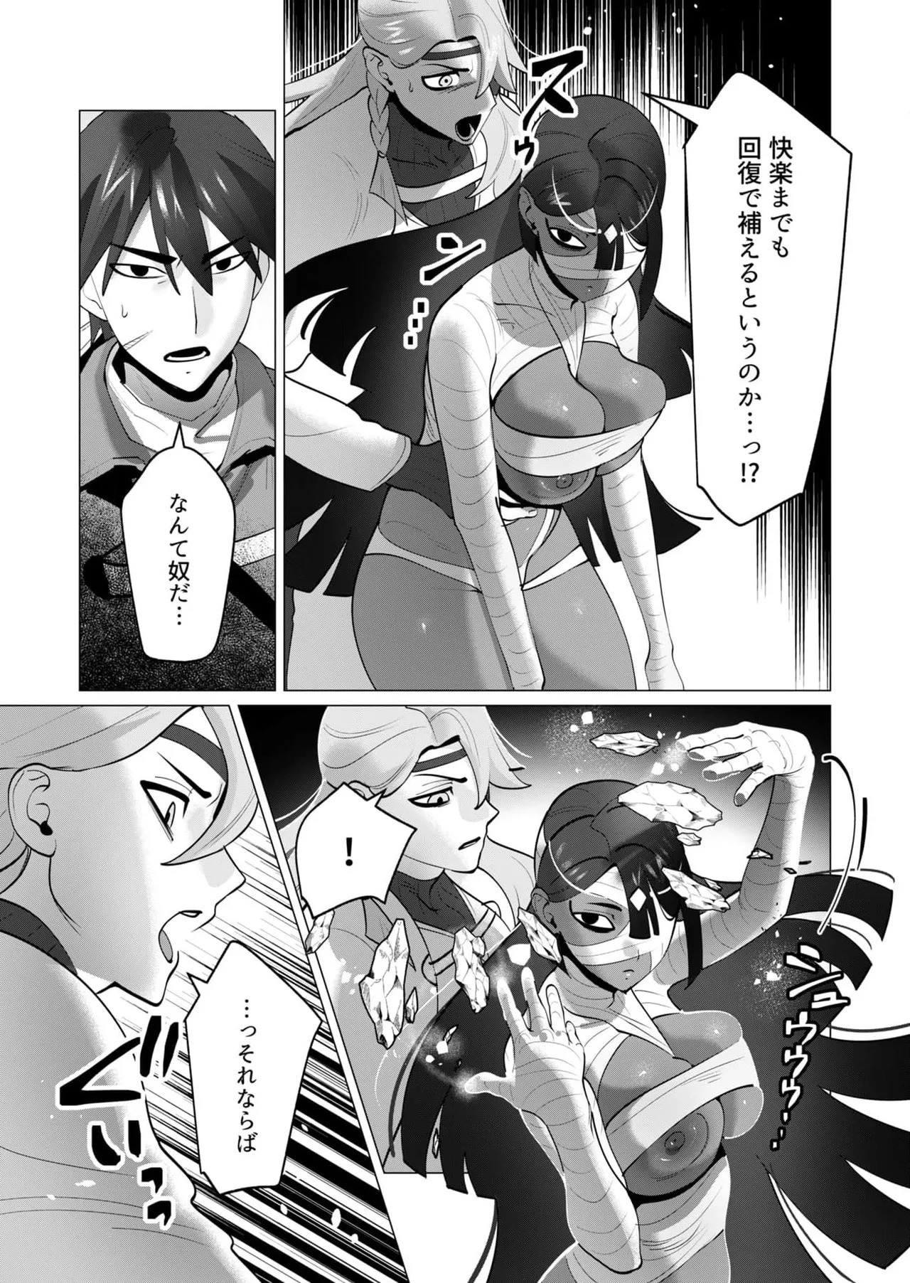 [Tooyama Burin] Yuusha-sama wa Houshuu ni Hitozuma o Gokibou desu 8 - Page 38