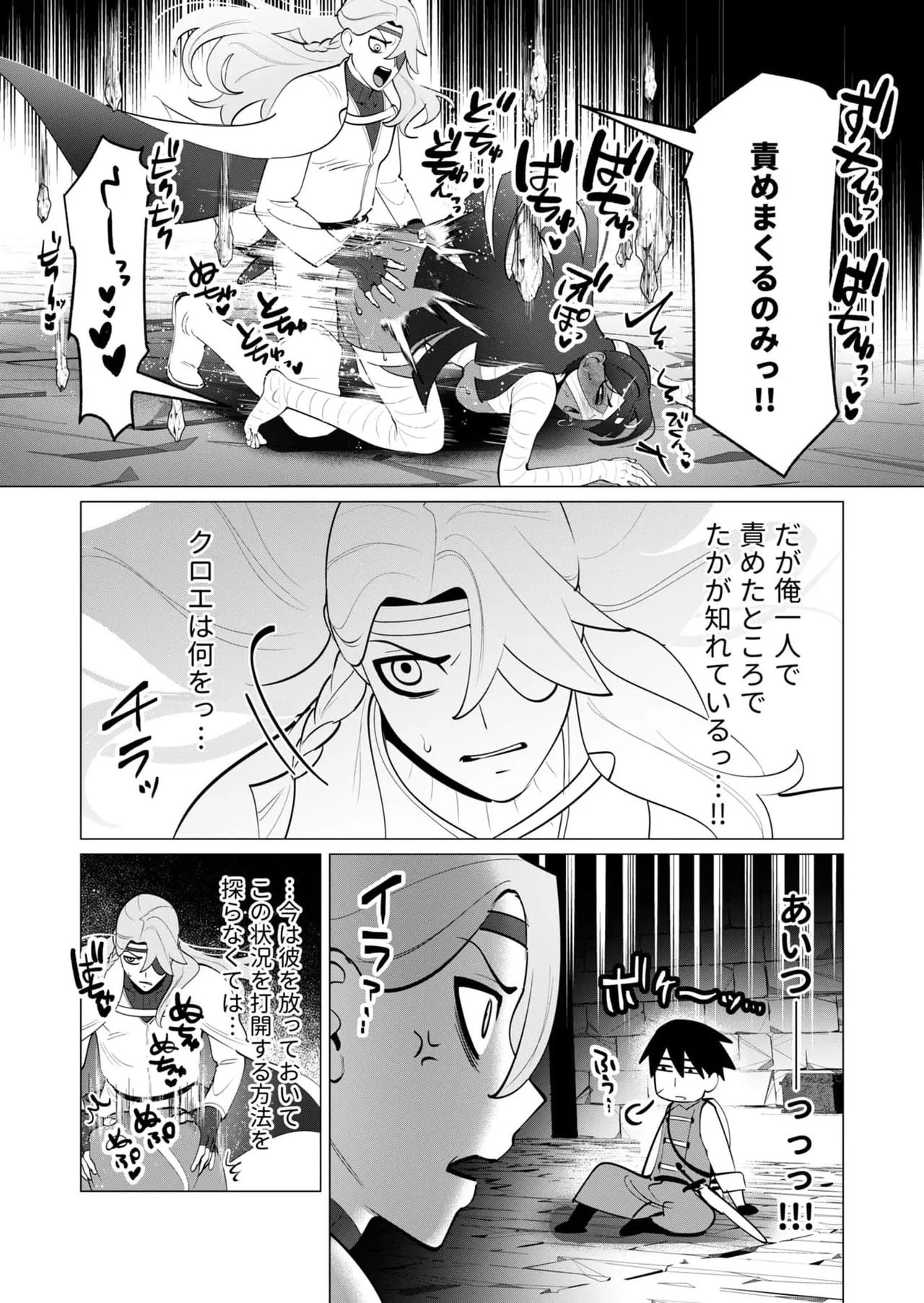 [Tooyama Burin] Yuusha-sama wa Houshuu ni Hitozuma o Gokibou desu 8 - Page 39