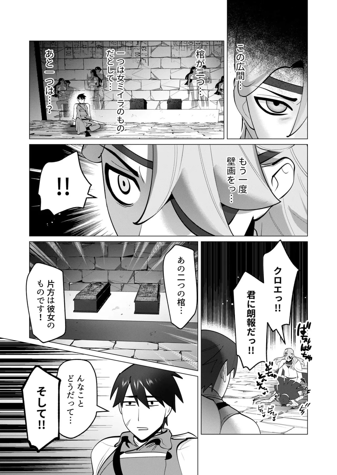 [Tooyama Burin] Yuusha-sama wa Houshuu ni Hitozuma o Gokibou desu 8 - Page 40
