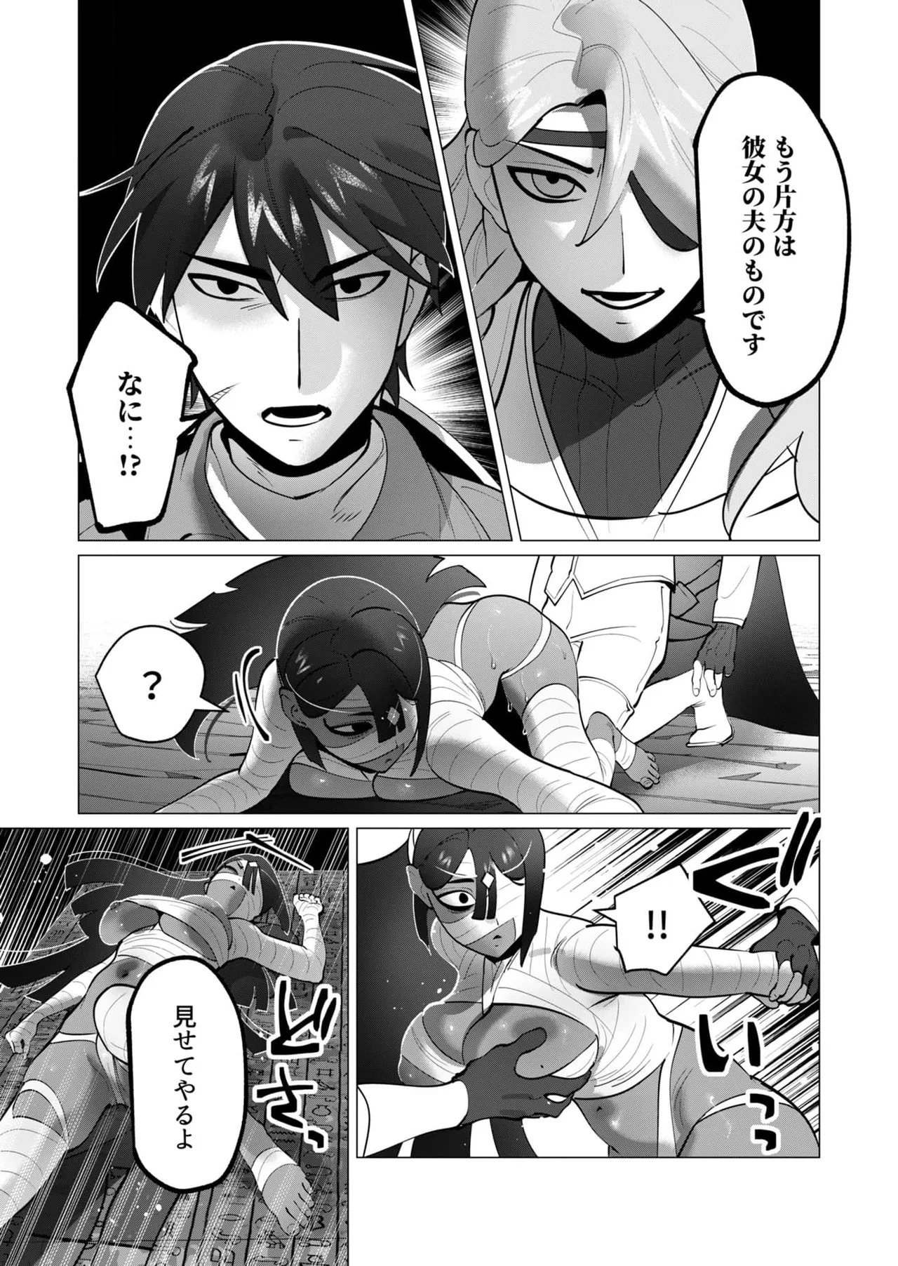 [Tooyama Burin] Yuusha-sama wa Houshuu ni Hitozuma o Gokibou desu 8 - Page 41
