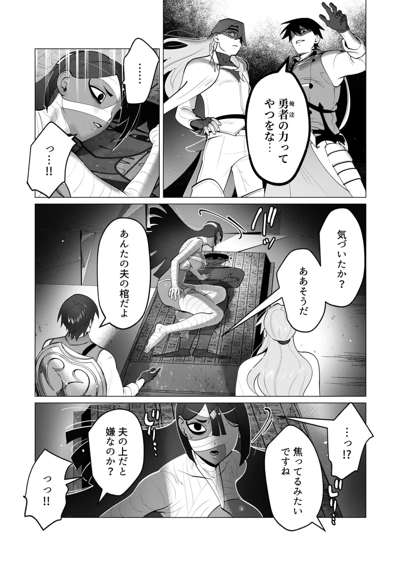 [Tooyama Burin] Yuusha-sama wa Houshuu ni Hitozuma o Gokibou desu 8 - Page 42
