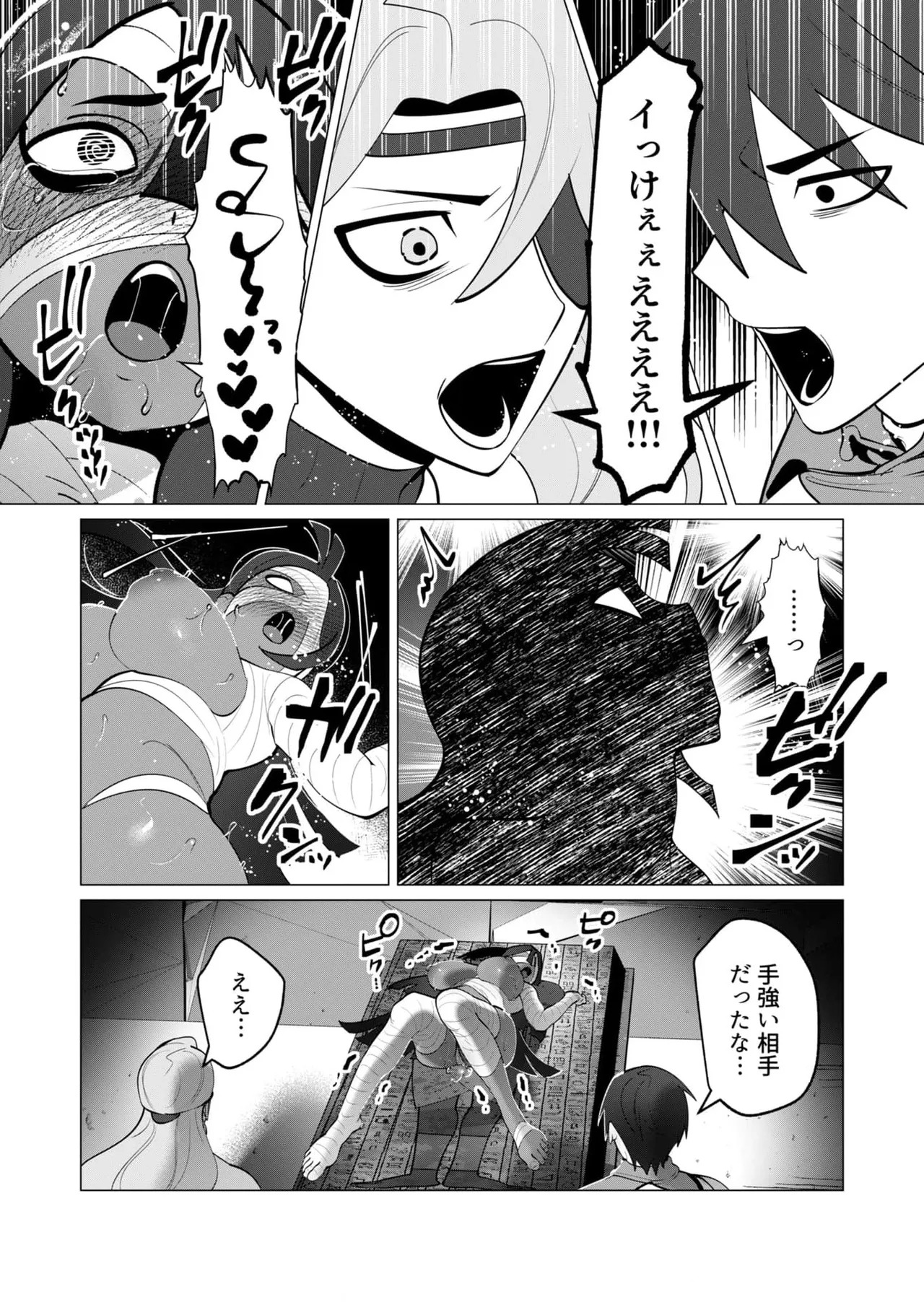 [Tooyama Burin] Yuusha-sama wa Houshuu ni Hitozuma o Gokibou desu 8 - Page 45