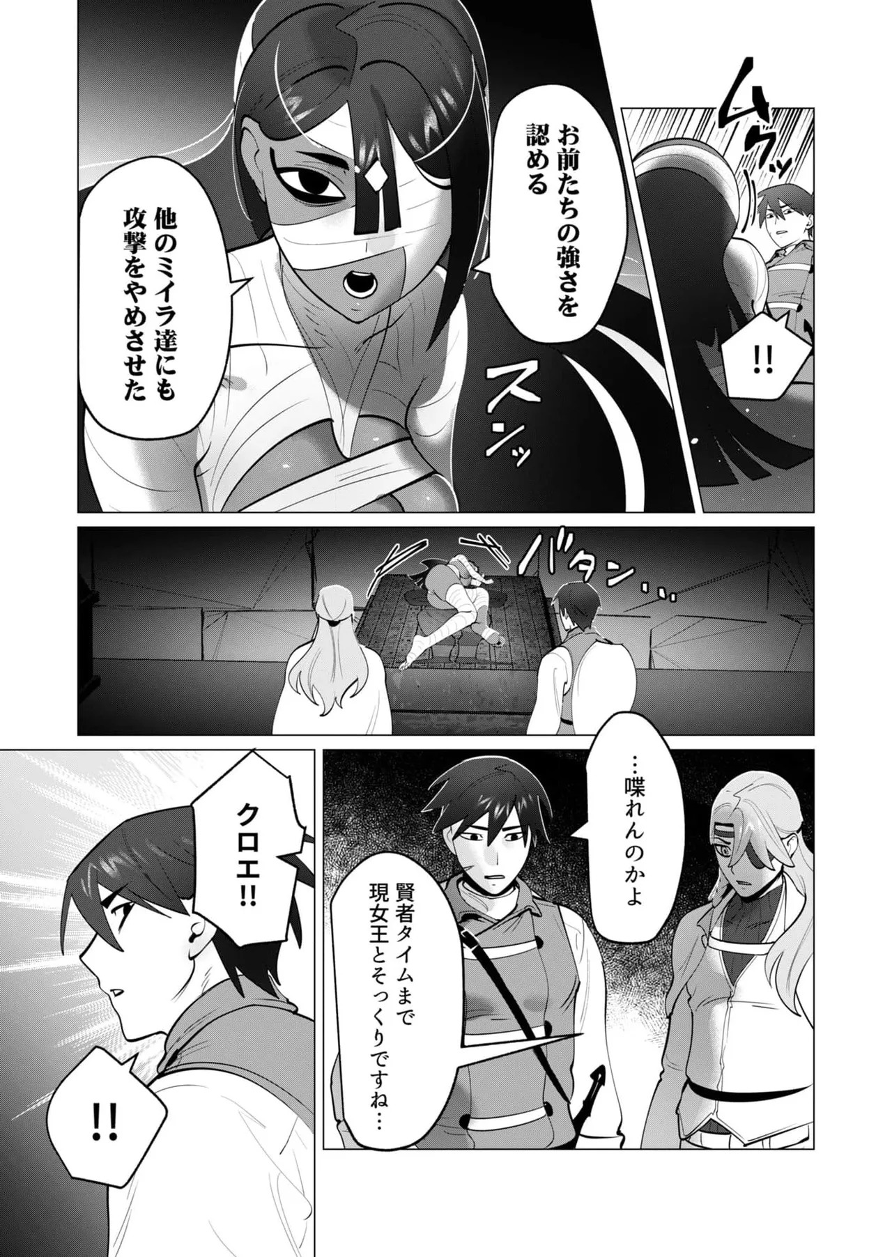 [Tooyama Burin] Yuusha-sama wa Houshuu ni Hitozuma o Gokibou desu 8 - Page 46