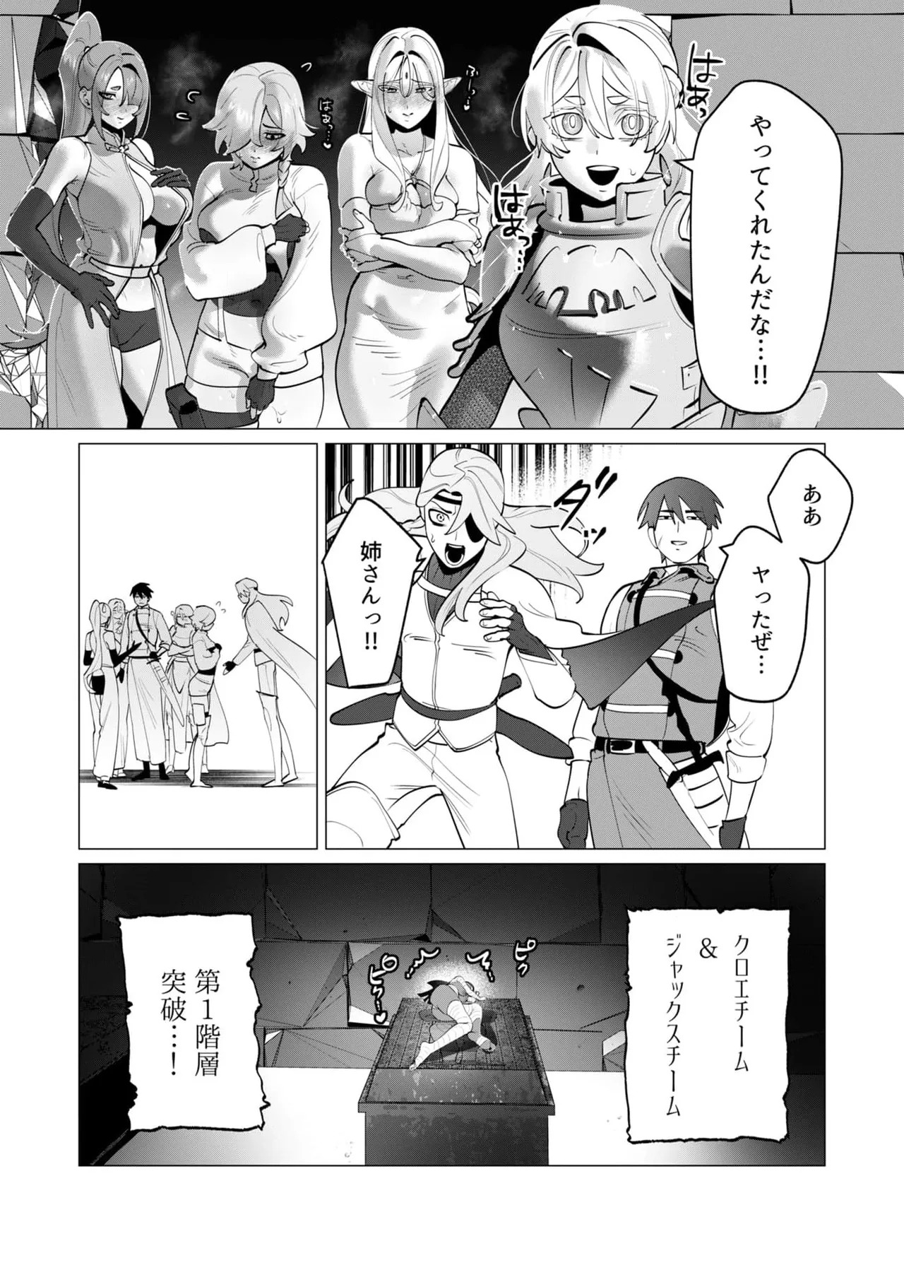 [Tooyama Burin] Yuusha-sama wa Houshuu ni Hitozuma o Gokibou desu 8 - Page 47