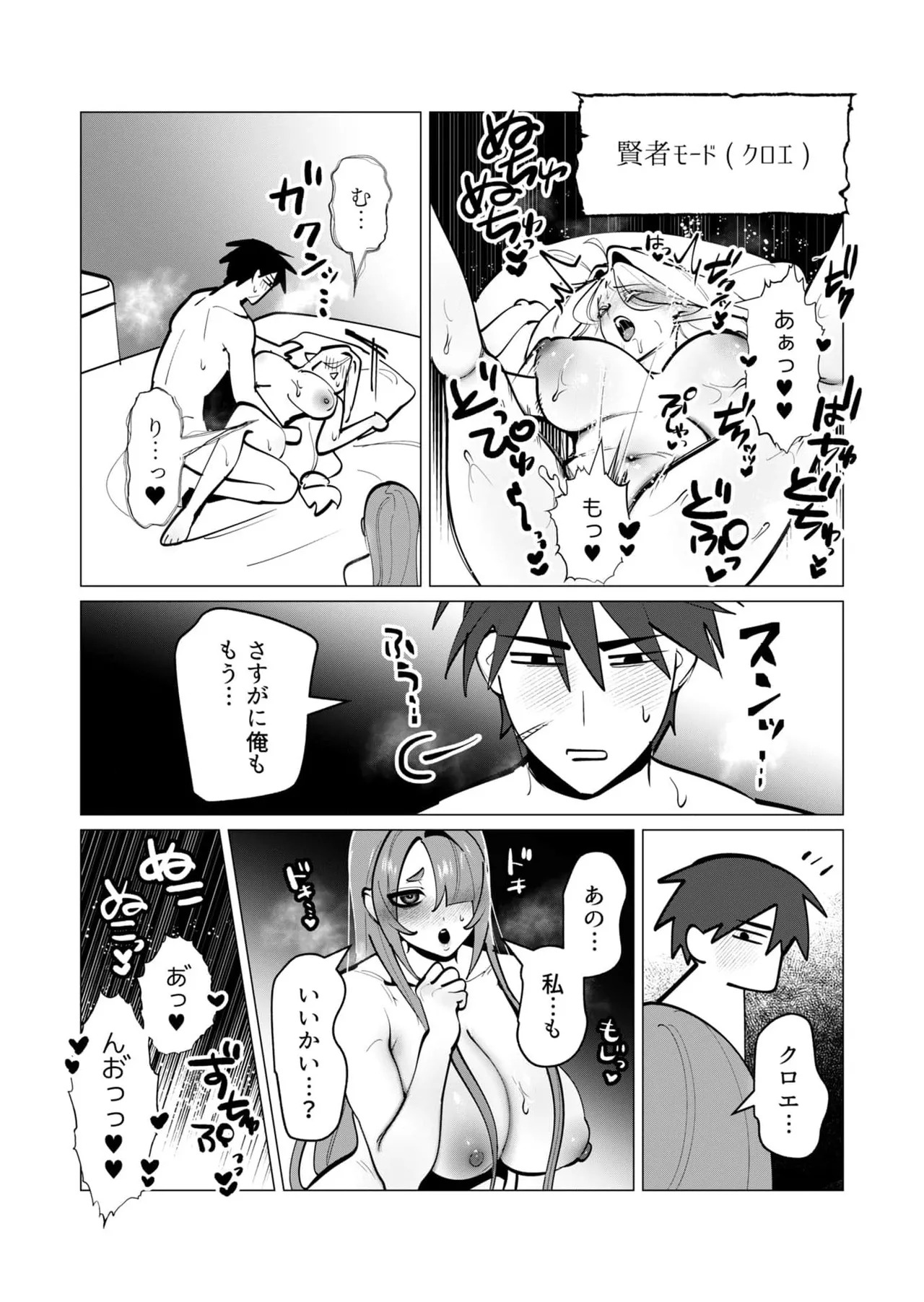 [Tooyama Burin] Yuusha-sama wa Houshuu ni Hitozuma o Gokibou desu 8 - Page 49