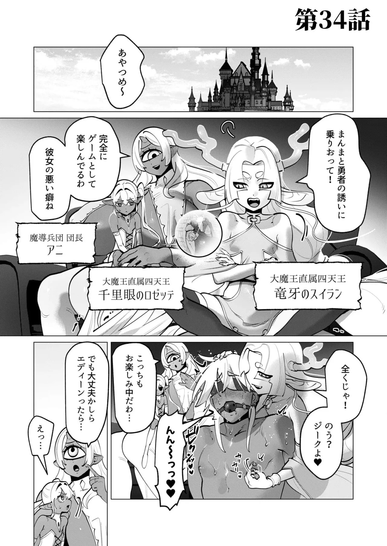[Tooyama Burin] Yuusha-sama wa Houshuu ni Hitozuma o Gokibou desu 8 - Page 50