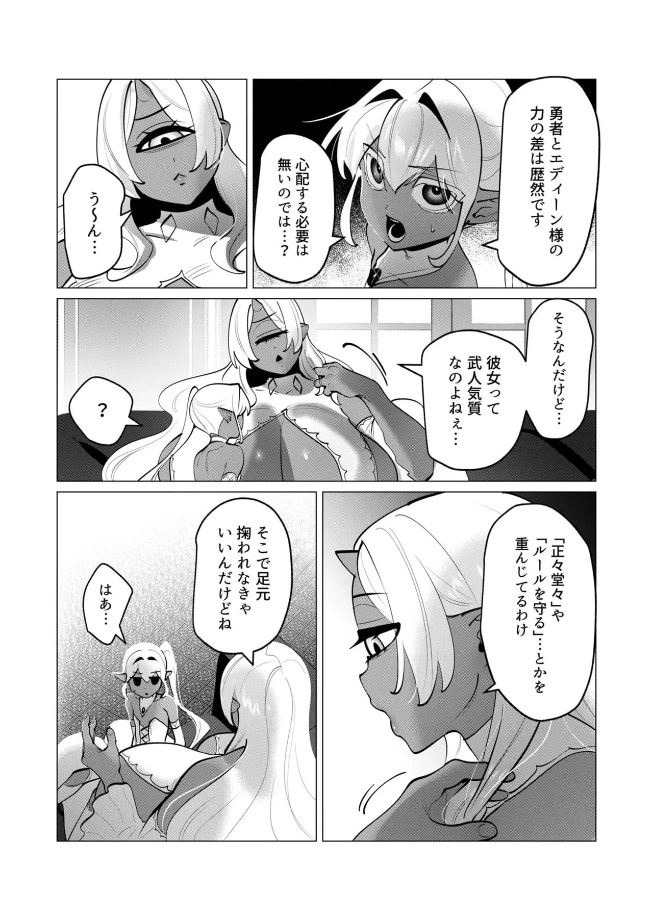 [Tooyama Burin] Yuusha-sama wa Houshuu ni Hitozuma o Gokibou desu 8 - Page 51