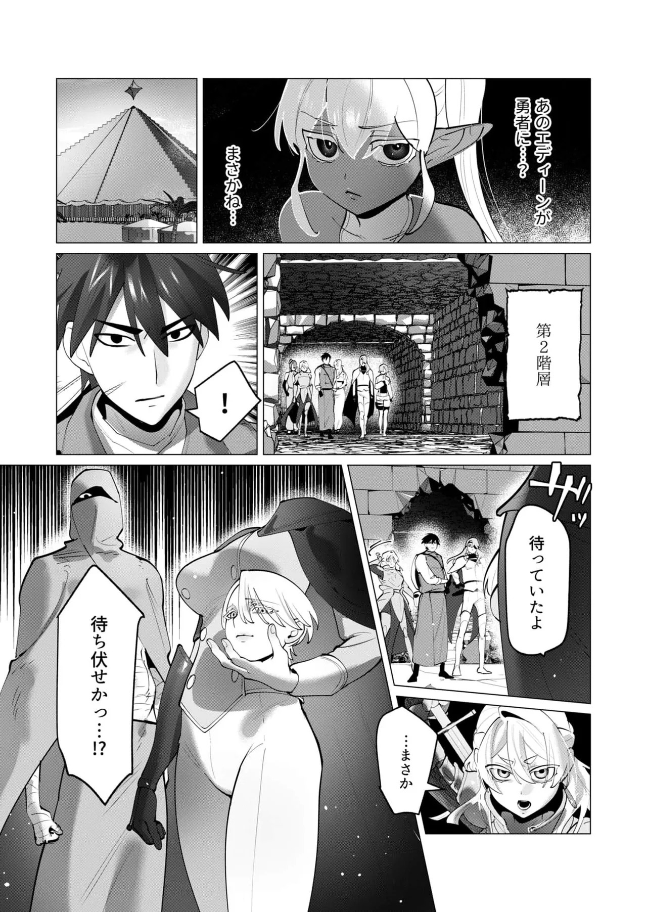 [Tooyama Burin] Yuusha-sama wa Houshuu ni Hitozuma o Gokibou desu 8 - Page 52