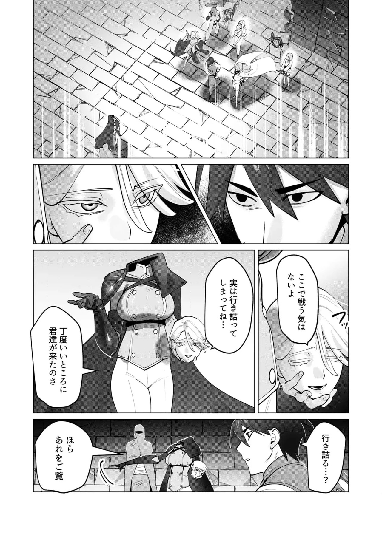 [Tooyama Burin] Yuusha-sama wa Houshuu ni Hitozuma o Gokibou desu 8 - Page 53