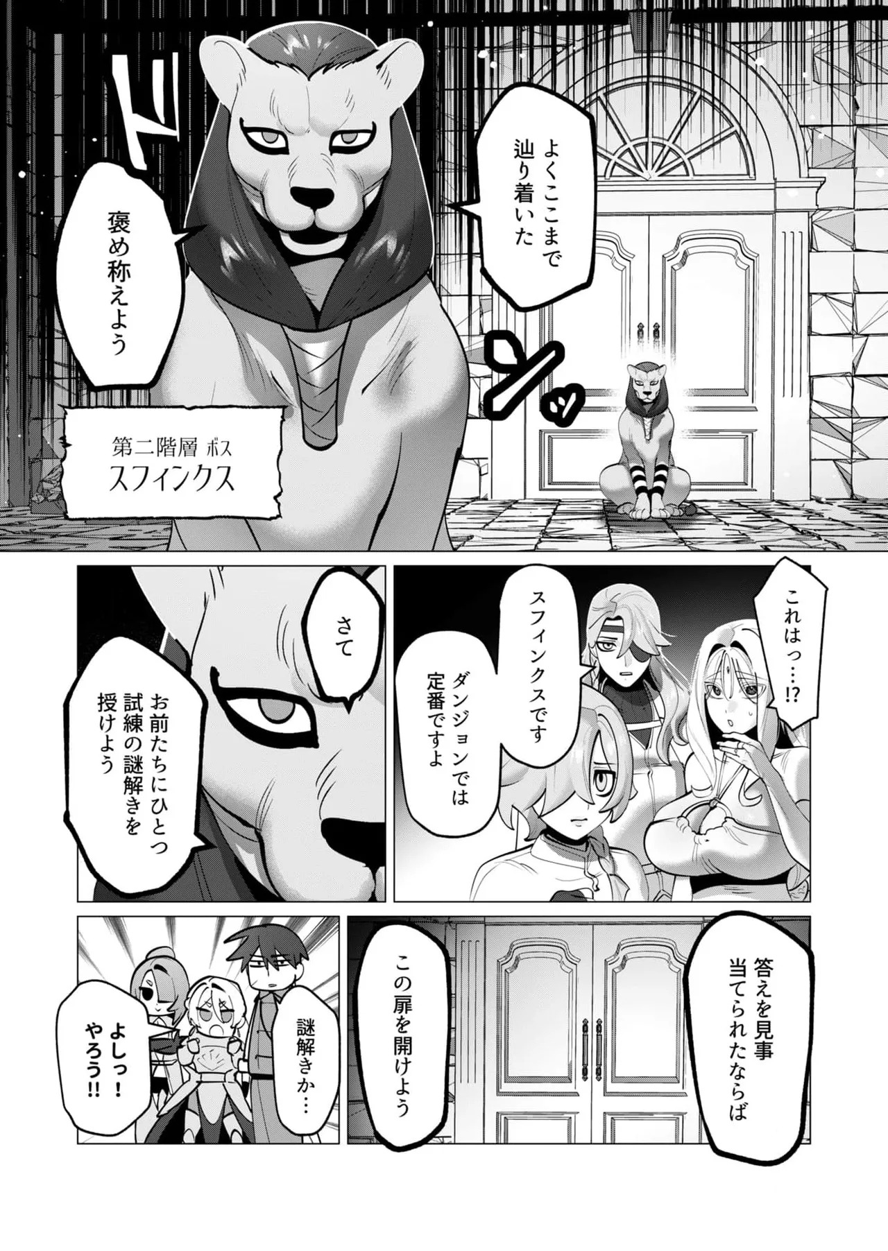 [Tooyama Burin] Yuusha-sama wa Houshuu ni Hitozuma o Gokibou desu 8 - Page 54