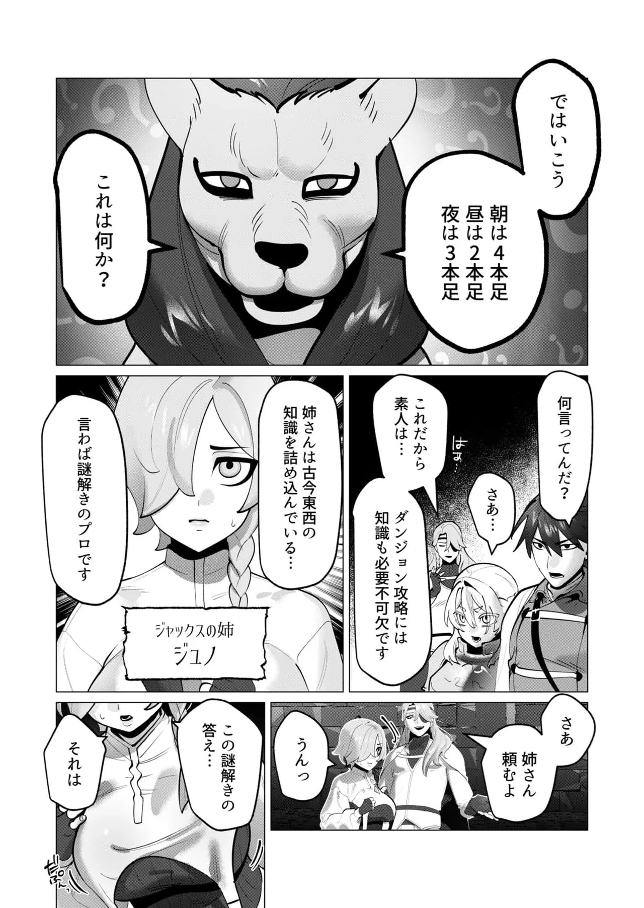 [Tooyama Burin] Yuusha-sama wa Houshuu ni Hitozuma o Gokibou desu 8 - Page 55