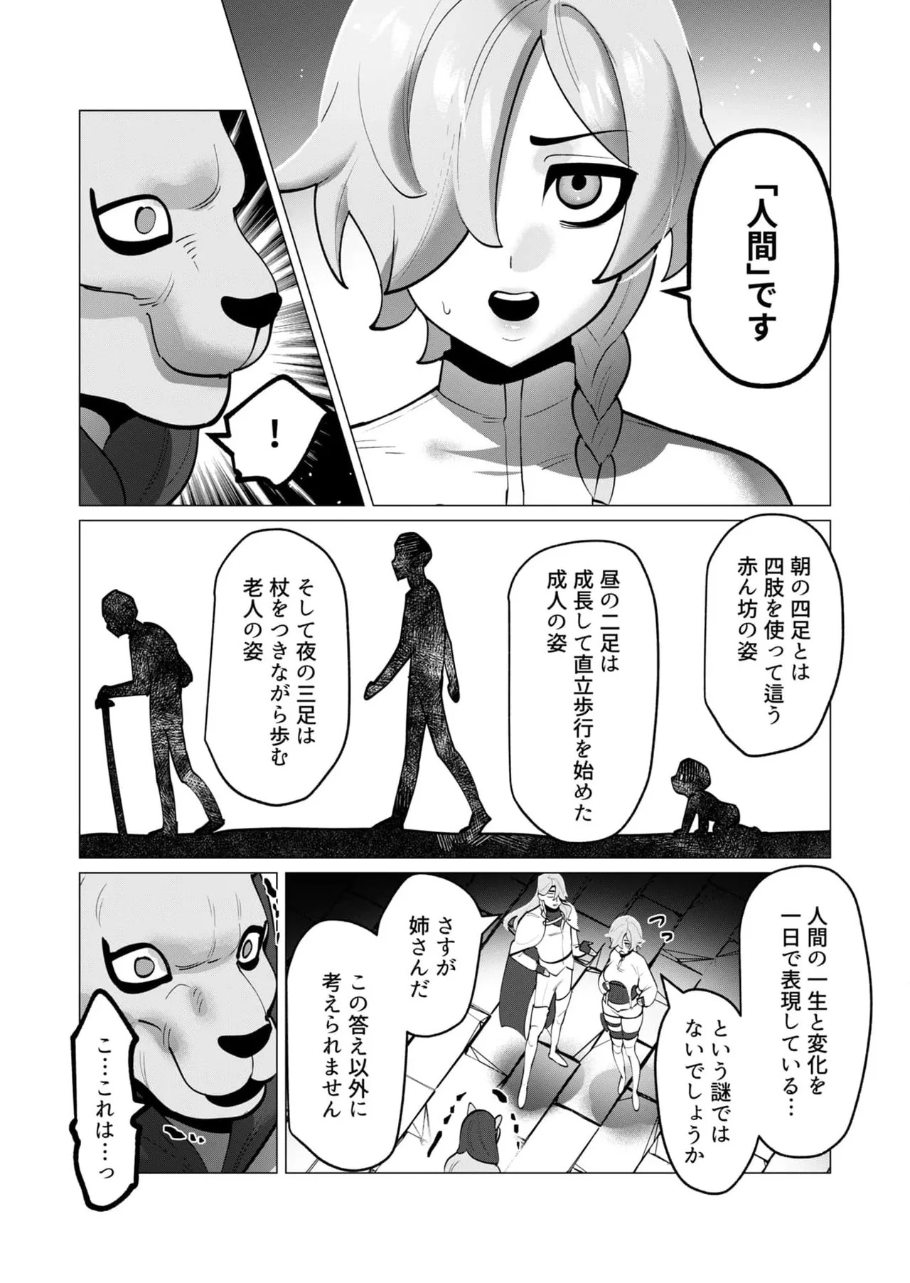 [Tooyama Burin] Yuusha-sama wa Houshuu ni Hitozuma o Gokibou desu 8 - Page 56