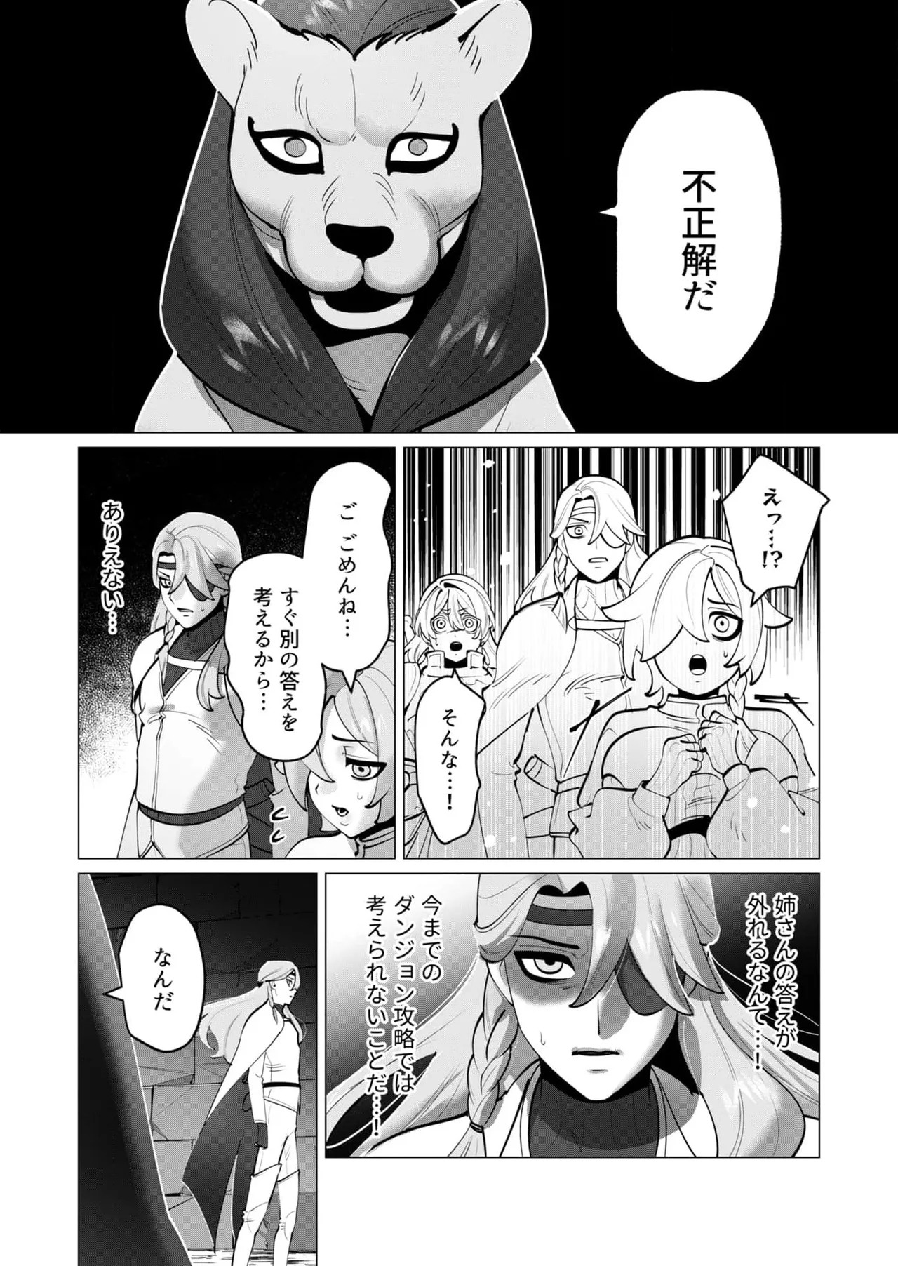 [Tooyama Burin] Yuusha-sama wa Houshuu ni Hitozuma o Gokibou desu 8 - Page 57