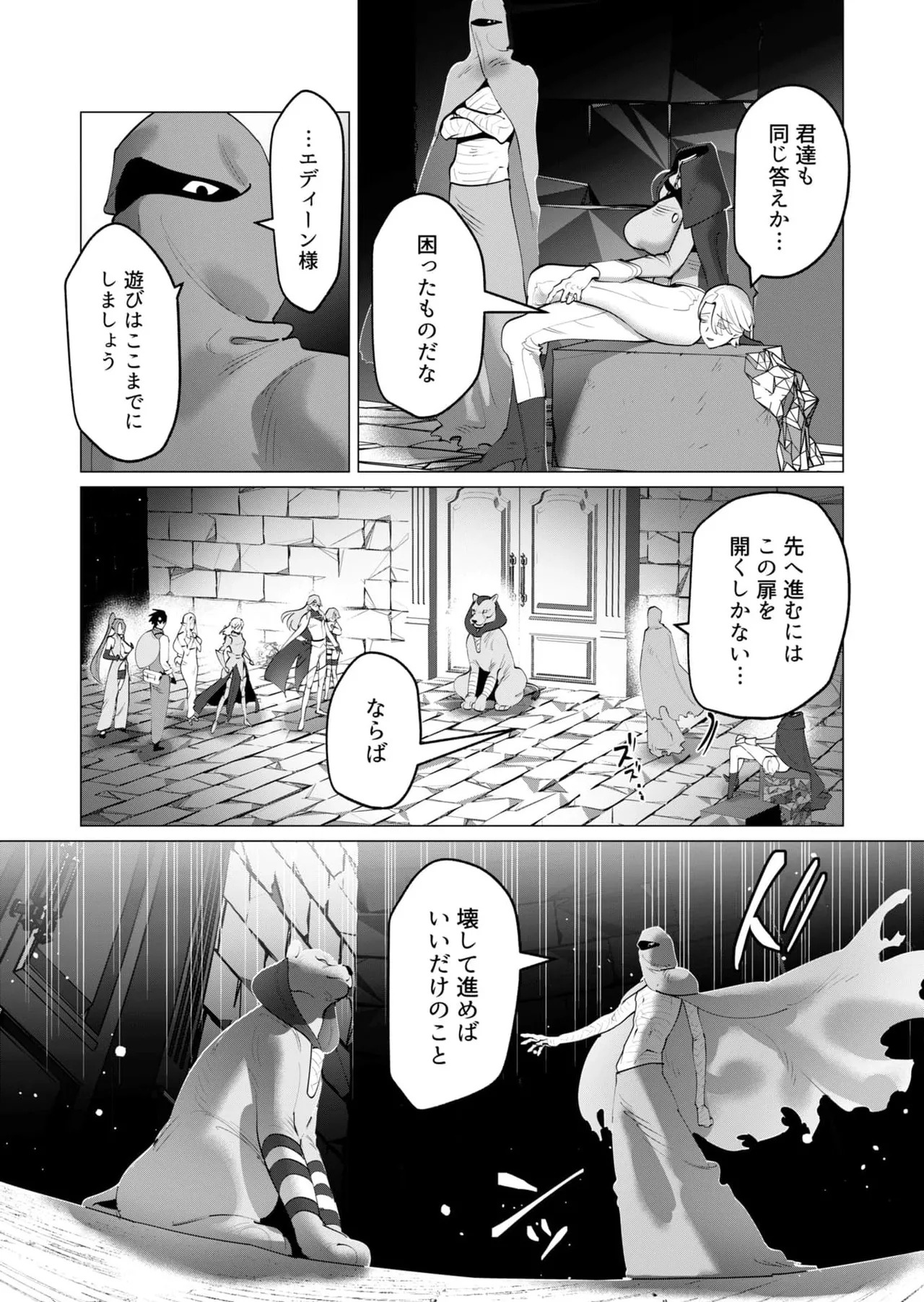 [Tooyama Burin] Yuusha-sama wa Houshuu ni Hitozuma o Gokibou desu 8 - Page 58
