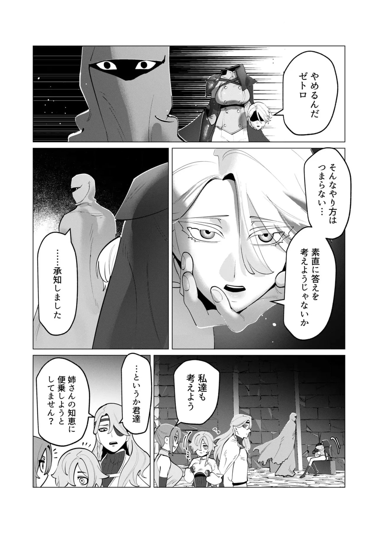 [Tooyama Burin] Yuusha-sama wa Houshuu ni Hitozuma o Gokibou desu 8 - Page 59
