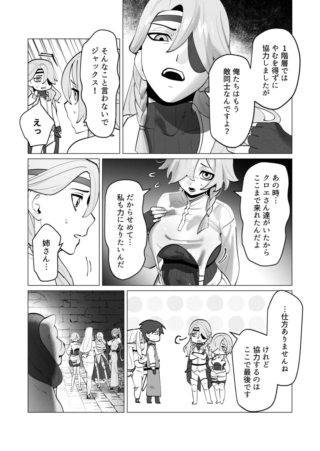 [Tooyama Burin] Yuusha-sama wa Houshuu ni Hitozuma o Gokibou desu 8 - Page 60
