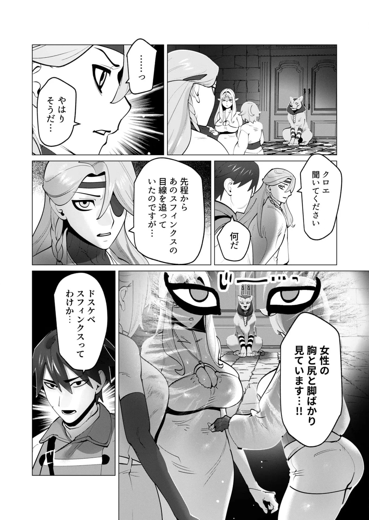 [Tooyama Burin] Yuusha-sama wa Houshuu ni Hitozuma o Gokibou desu 8 - Page 61