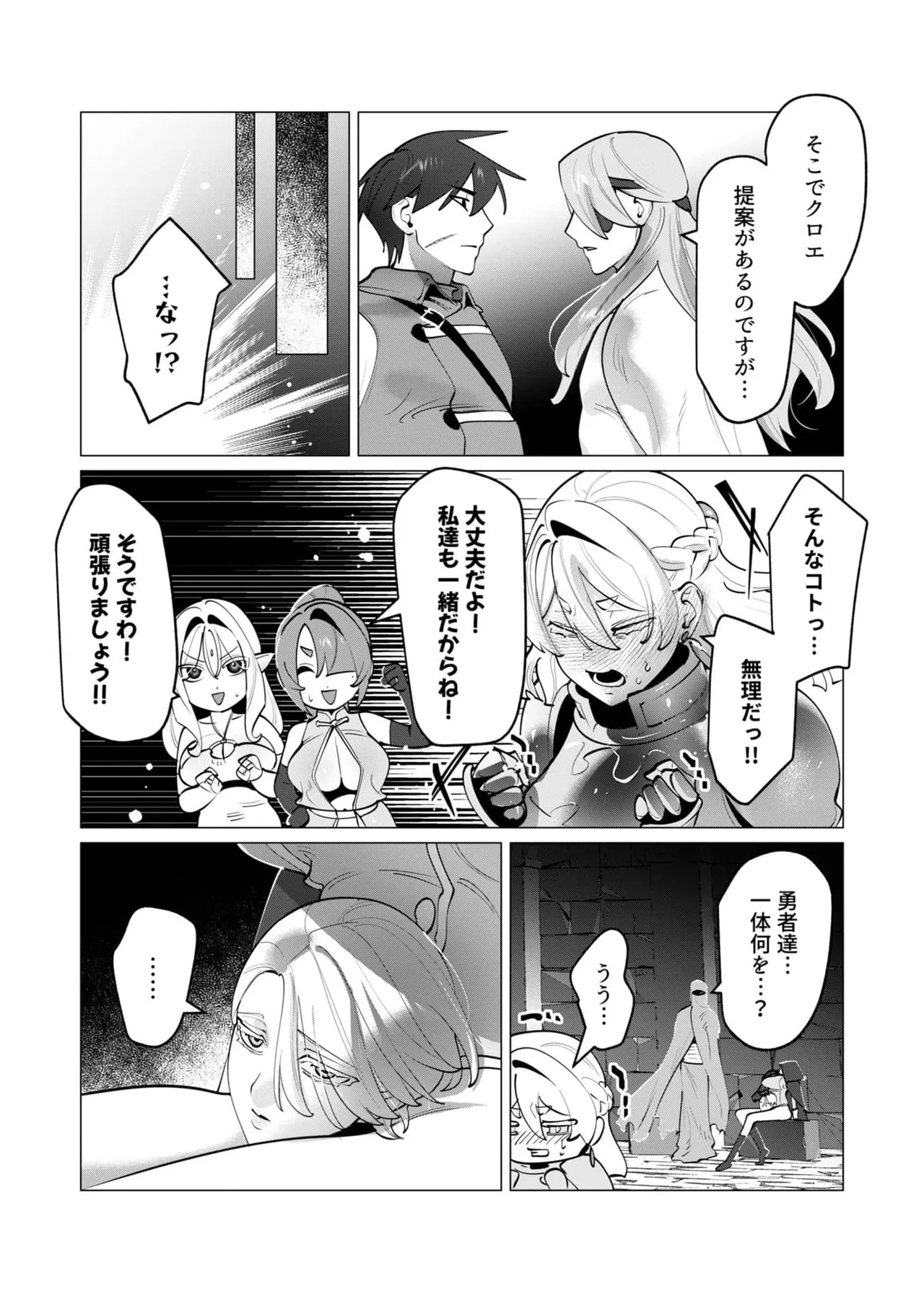 [Tooyama Burin] Yuusha-sama wa Houshuu ni Hitozuma o Gokibou desu 8 - Page 62