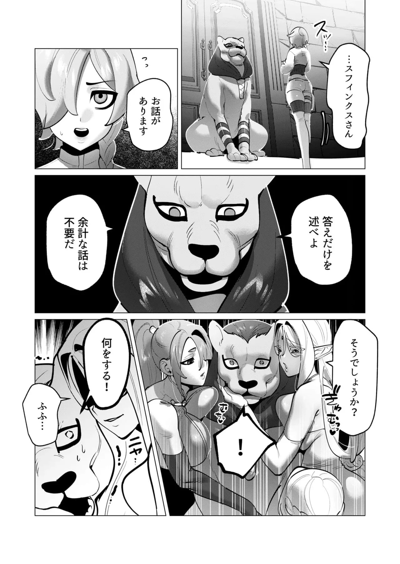 [Tooyama Burin] Yuusha-sama wa Houshuu ni Hitozuma o Gokibou desu 8 - Page 63