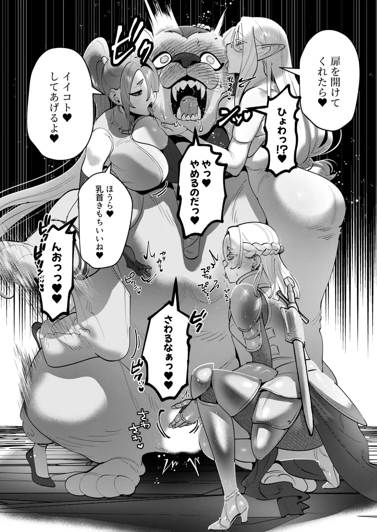 [Tooyama Burin] Yuusha-sama wa Houshuu ni Hitozuma o Gokibou desu 8 - Page 64