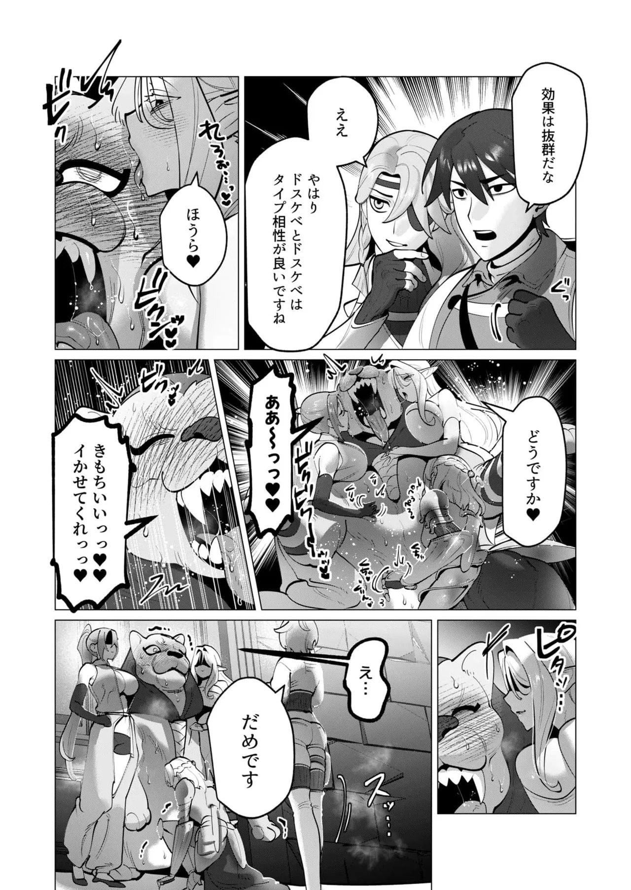[Tooyama Burin] Yuusha-sama wa Houshuu ni Hitozuma o Gokibou desu 8 - Page 65